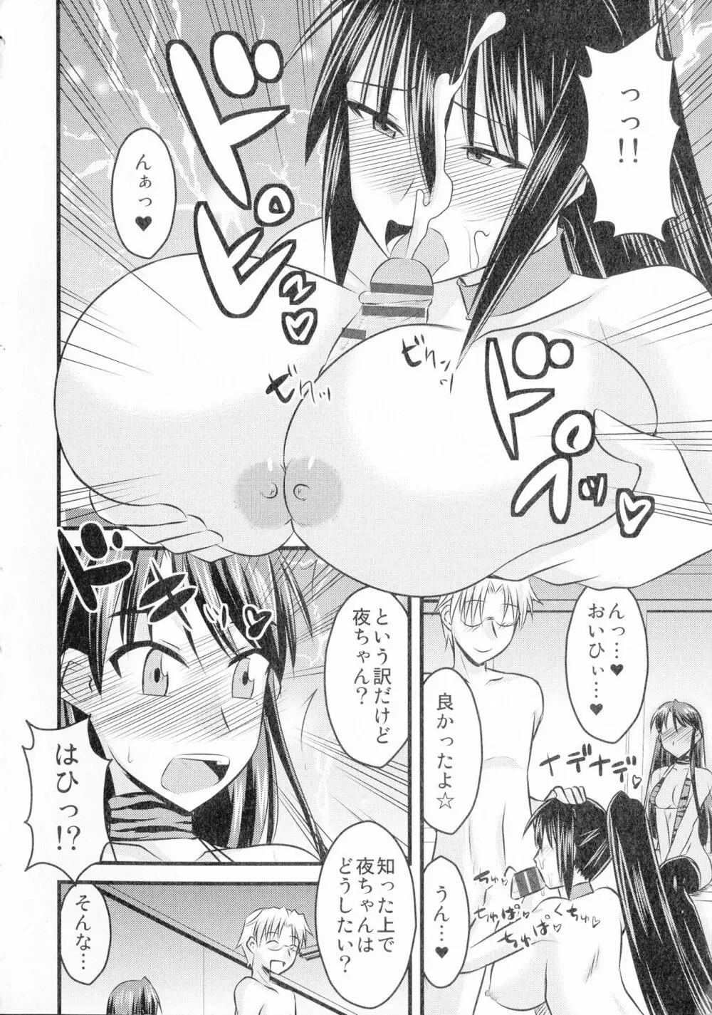 ゆる乳娘 Page.180