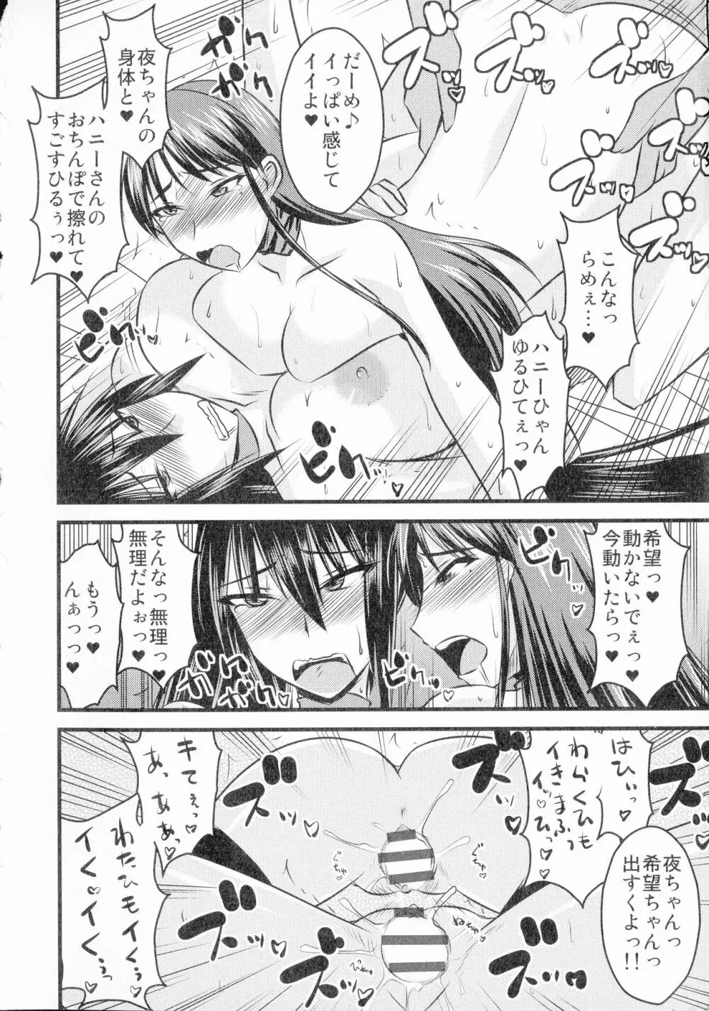 ゆる乳娘 Page.184