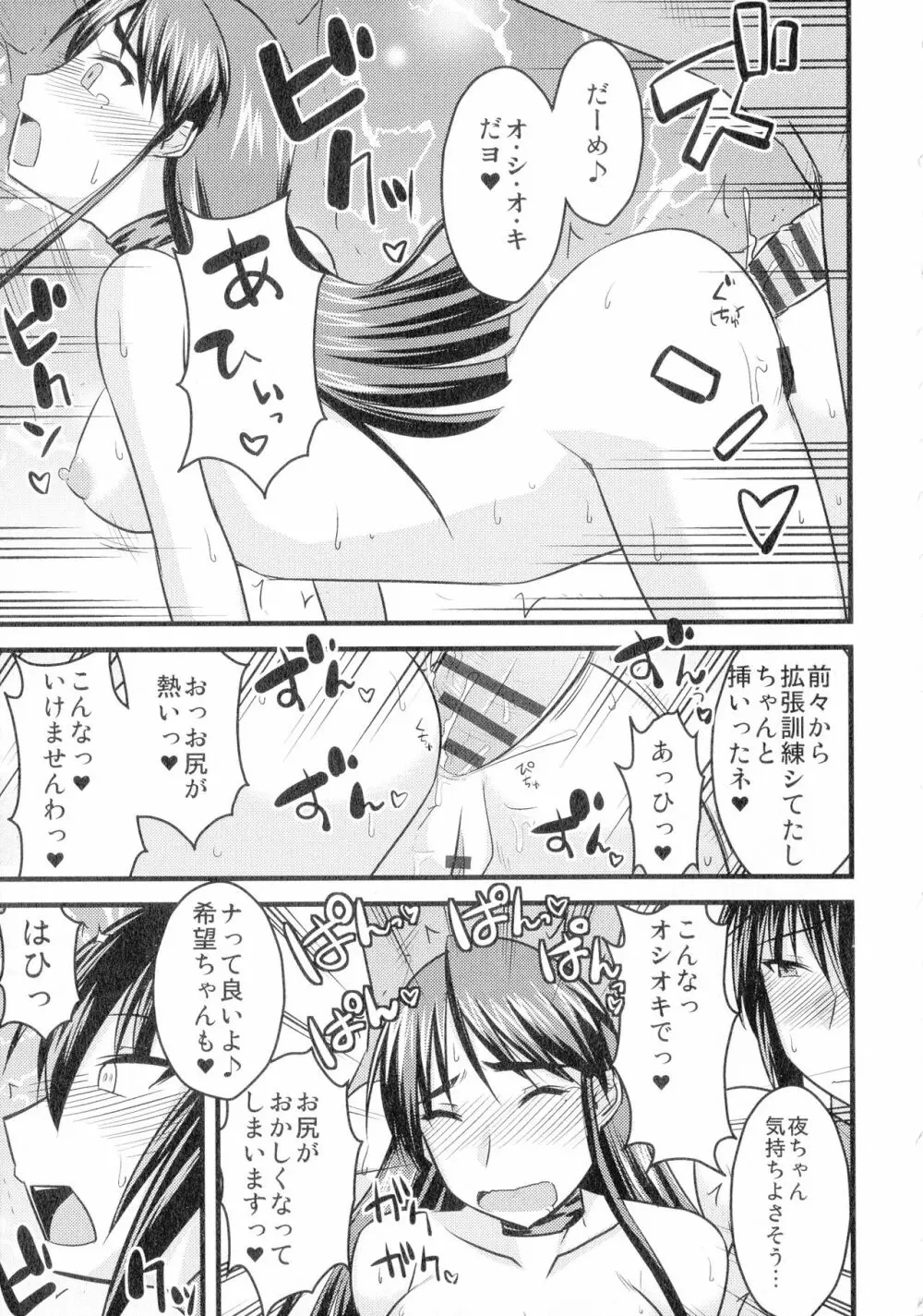 ゆる乳娘 Page.195