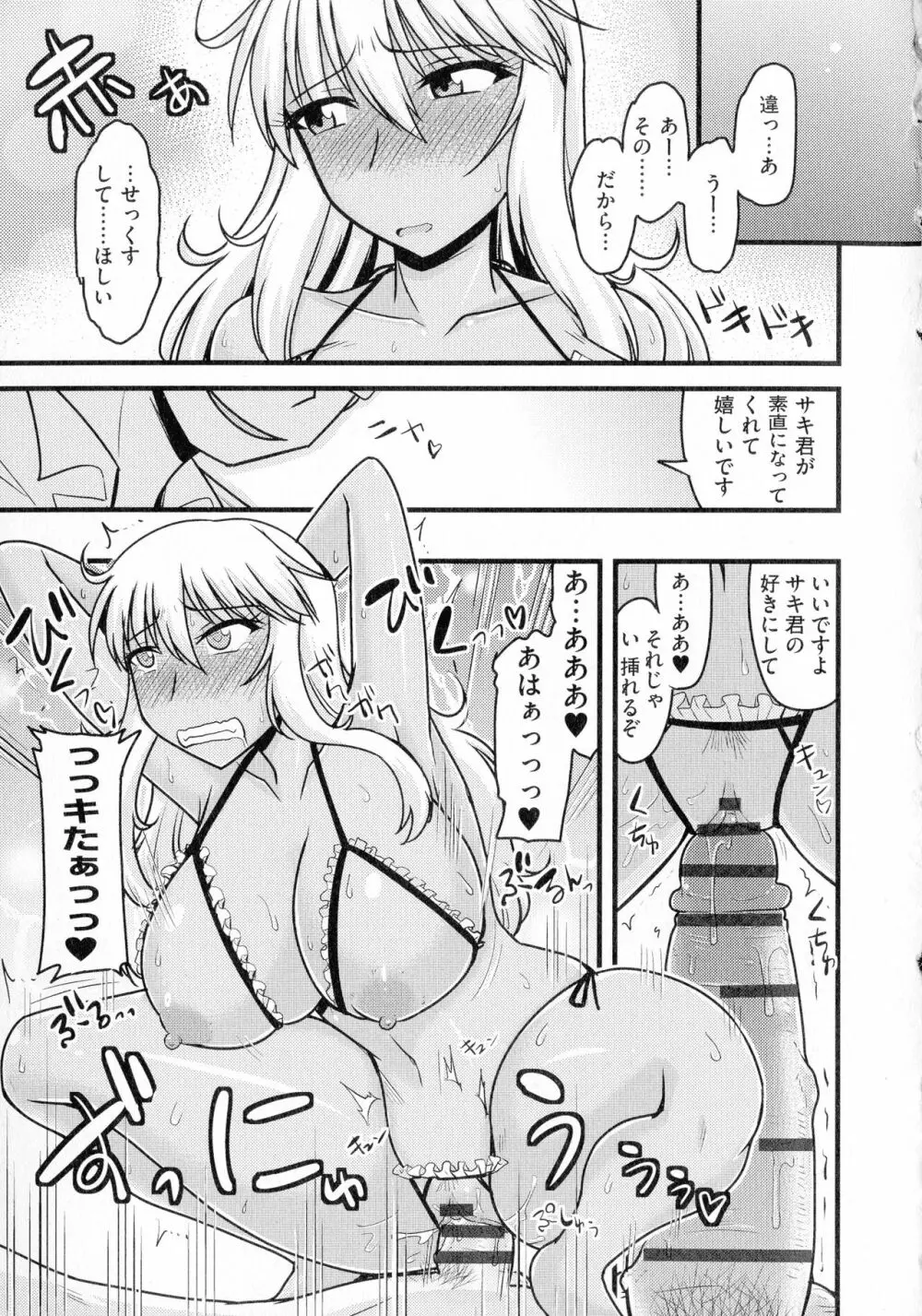 ゆる乳娘 Page.25