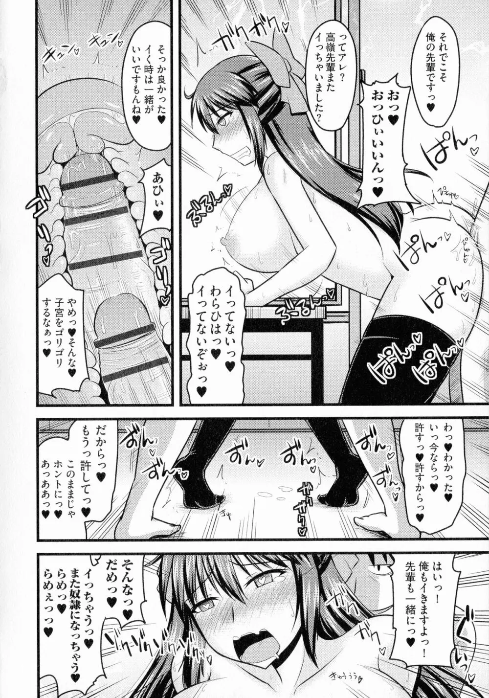 ゆる乳娘 Page.54