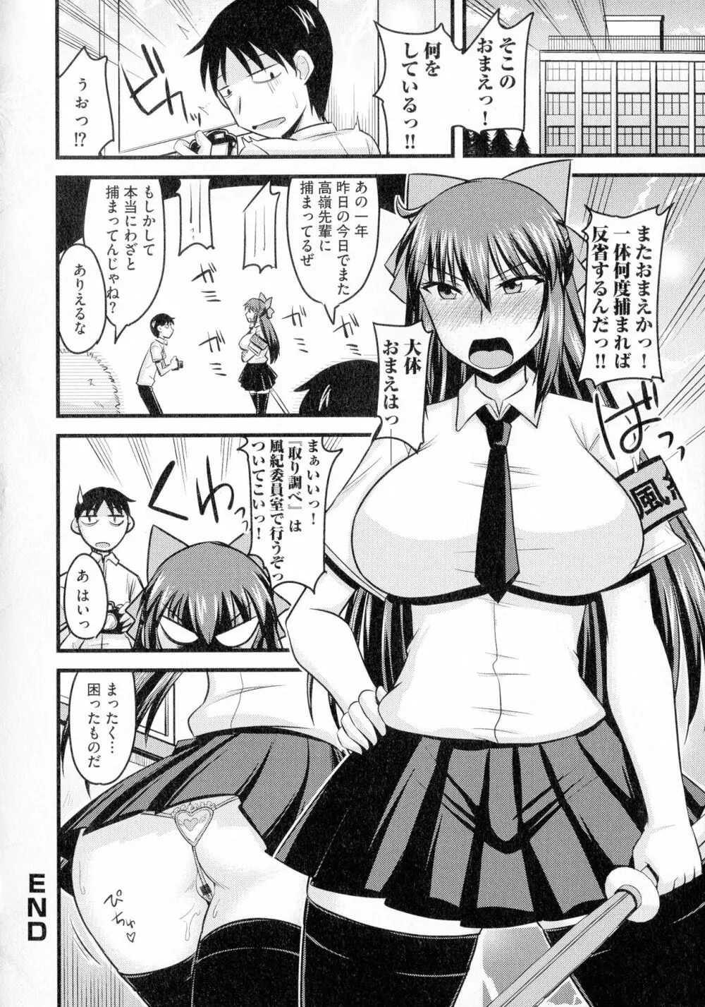 ゆる乳娘 Page.56