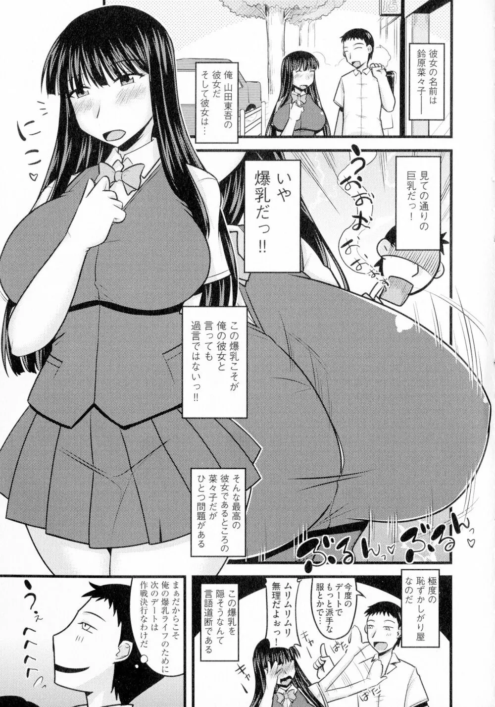 ゆる乳娘 Page.59