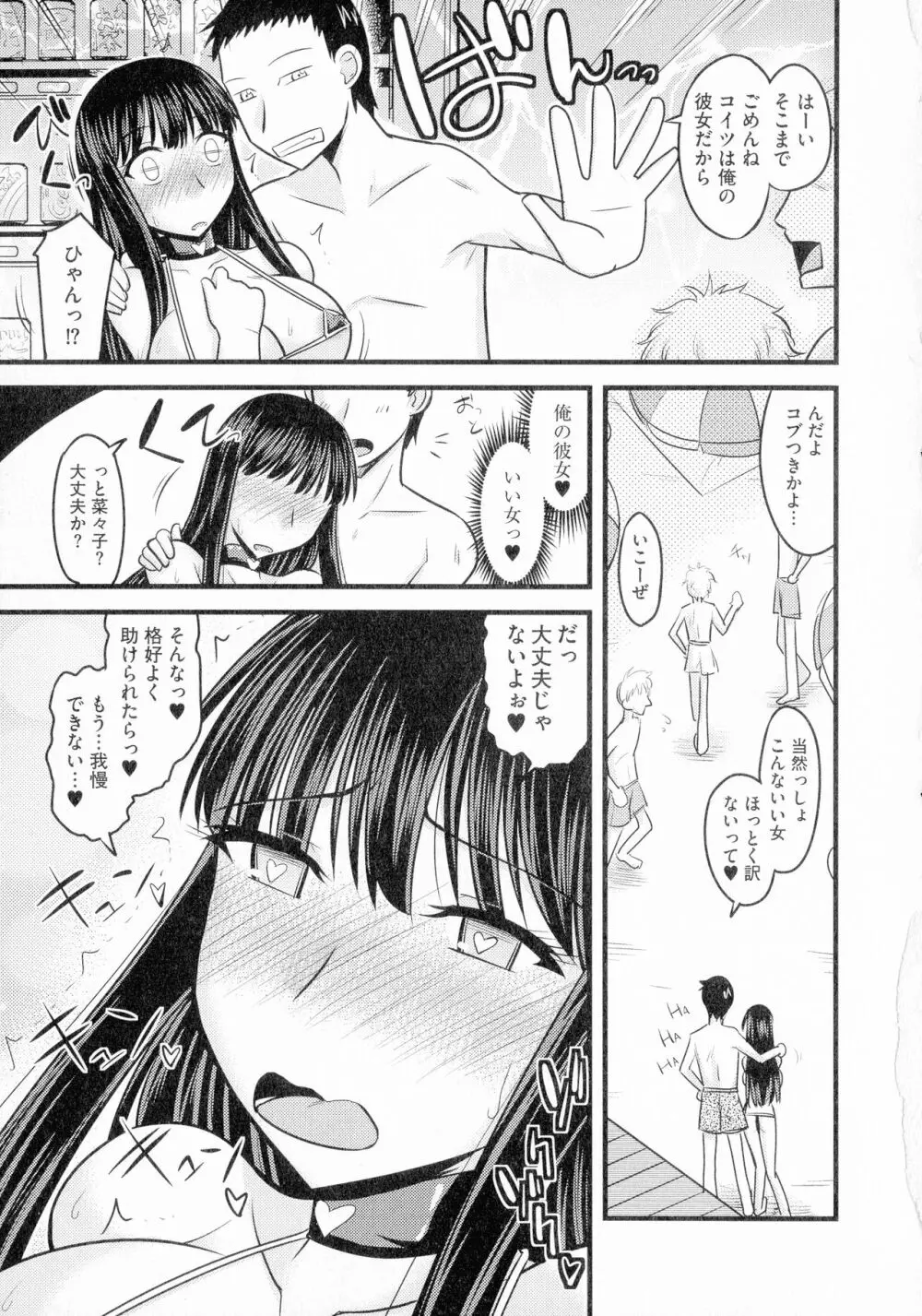 ゆる乳娘 Page.73