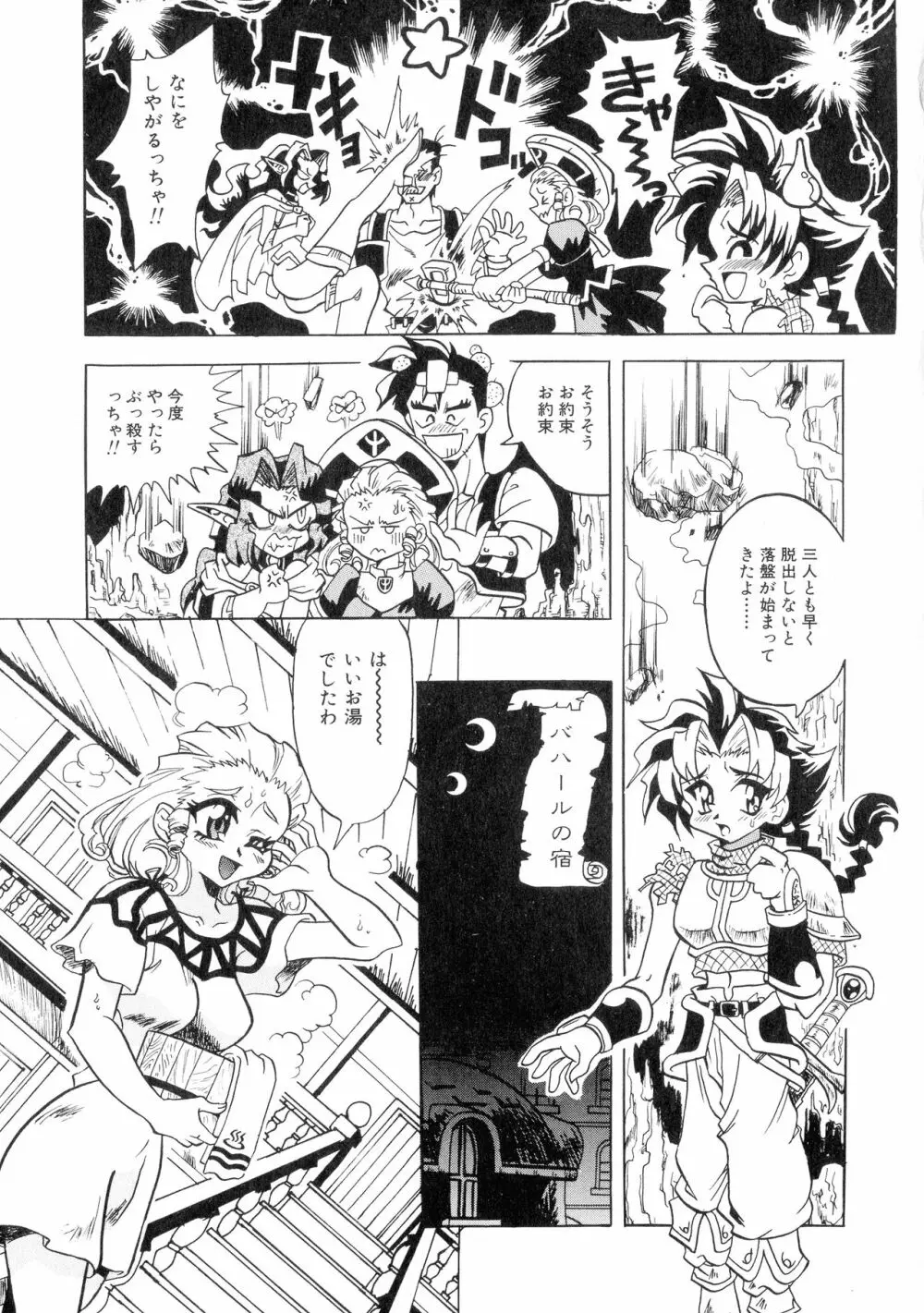 外道淫法帖 ~八破爪雄呂血地獄~ Page.119