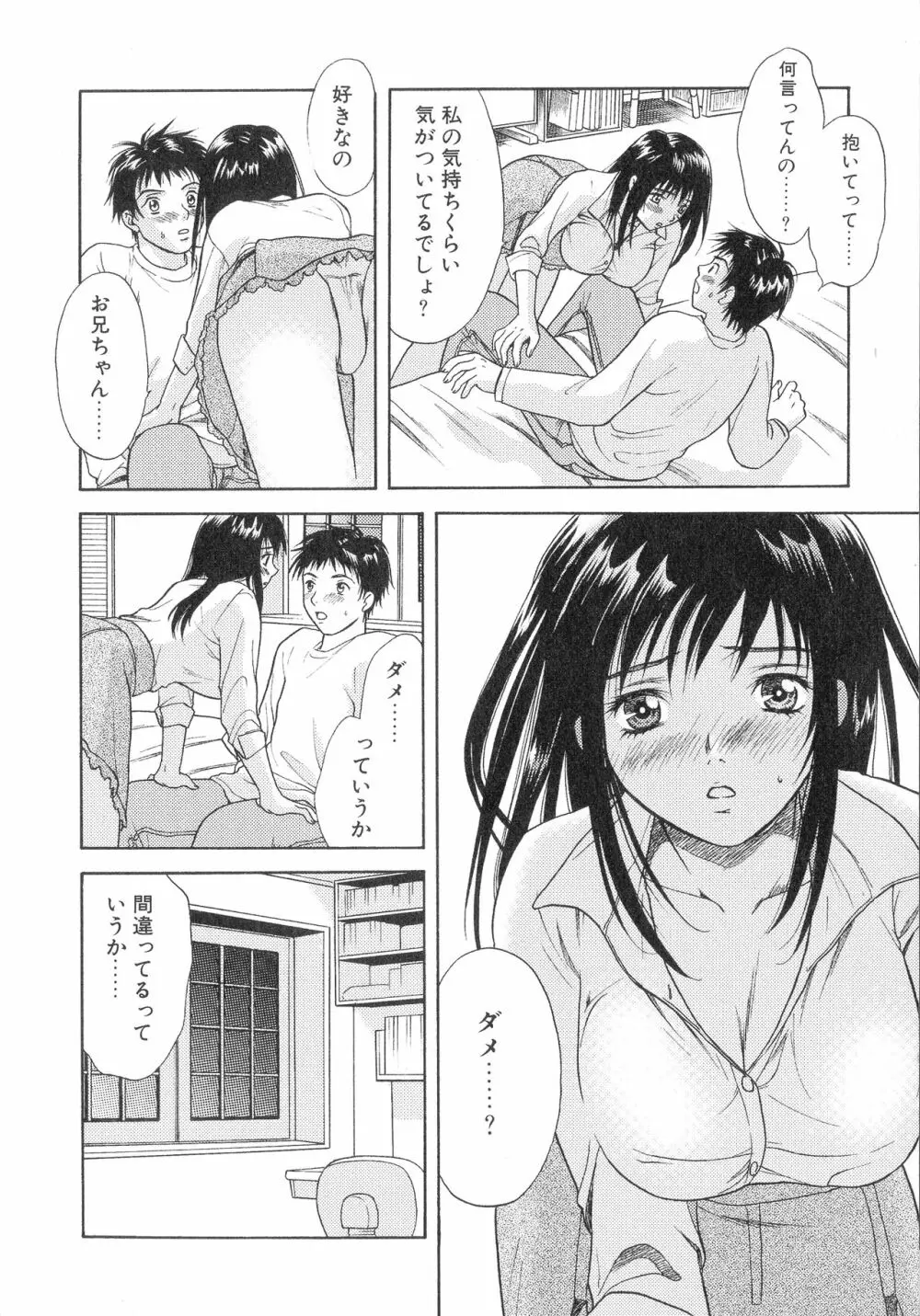 縛乳 Vol.3 巨乳 Page.146