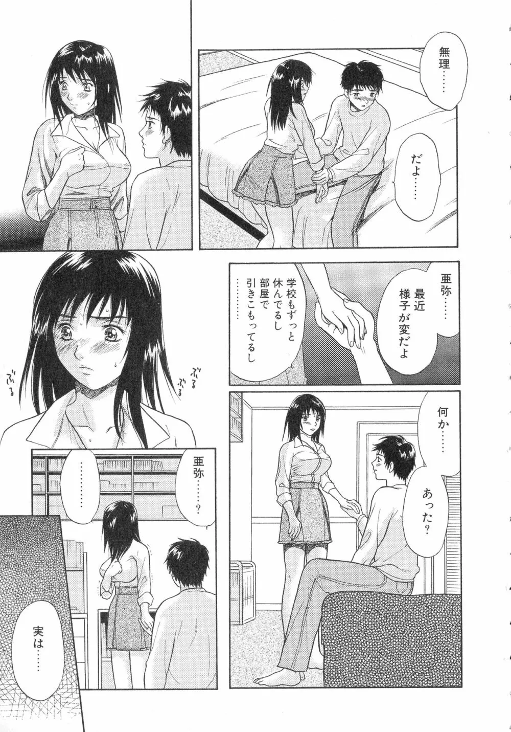 縛乳 Vol.3 巨乳 Page.147