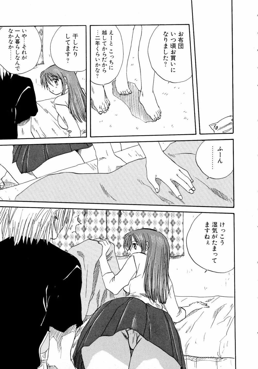 縛乳 Vol.3 巨乳 Page.33