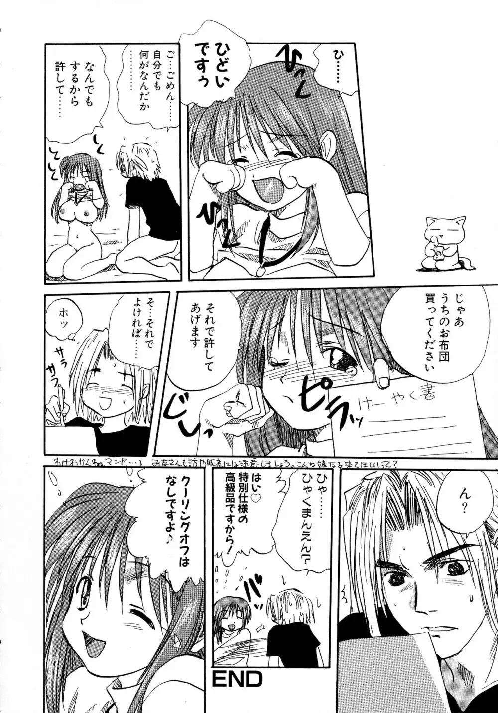 縛乳 Vol.3 巨乳 Page.44