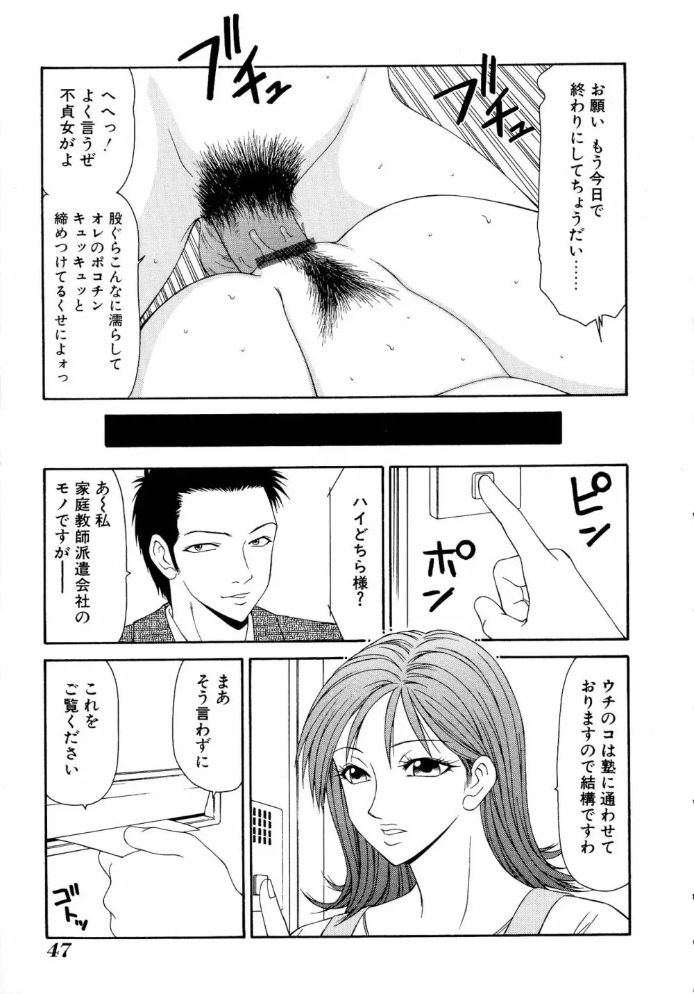 縛乳 Vol.3 巨乳 Page.47