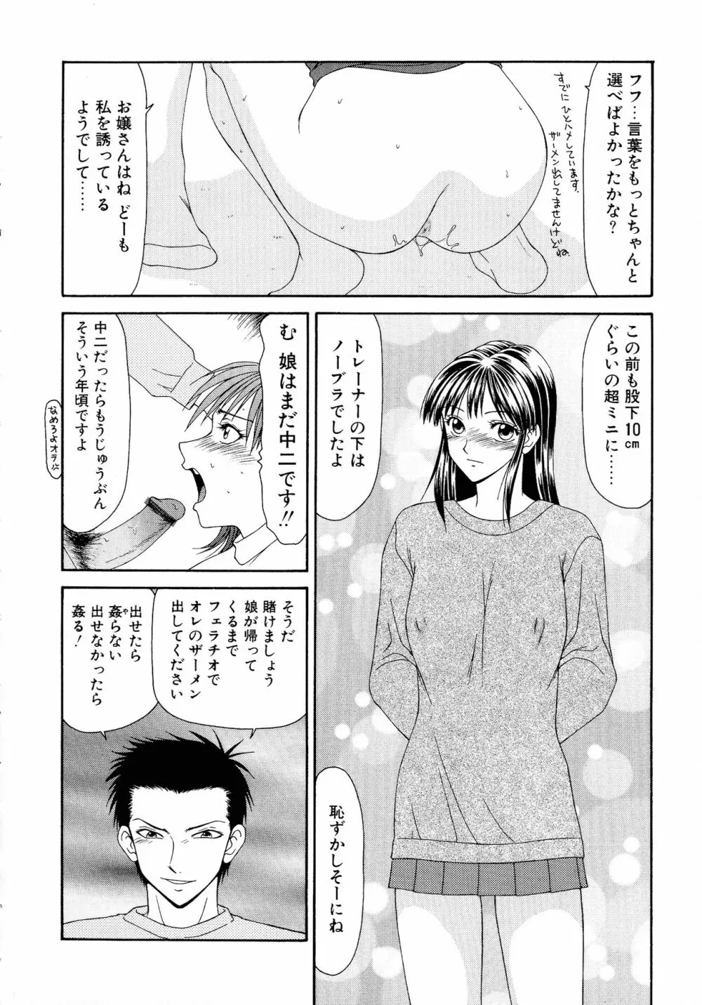 縛乳 Vol.3 巨乳 Page.54