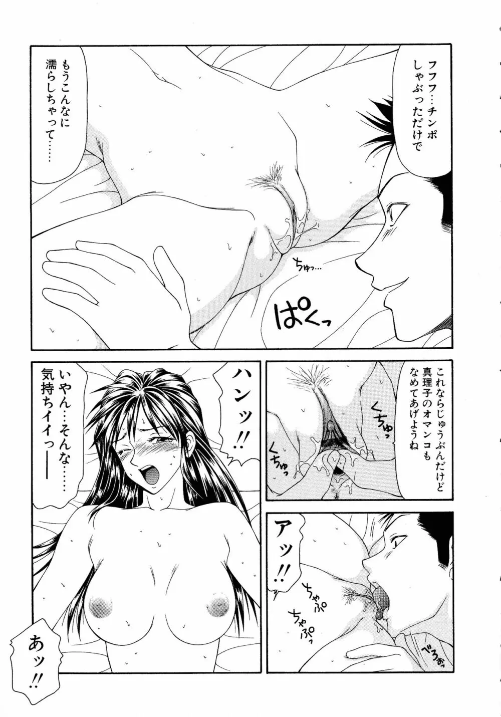 縛乳 Vol.3 巨乳 Page.61