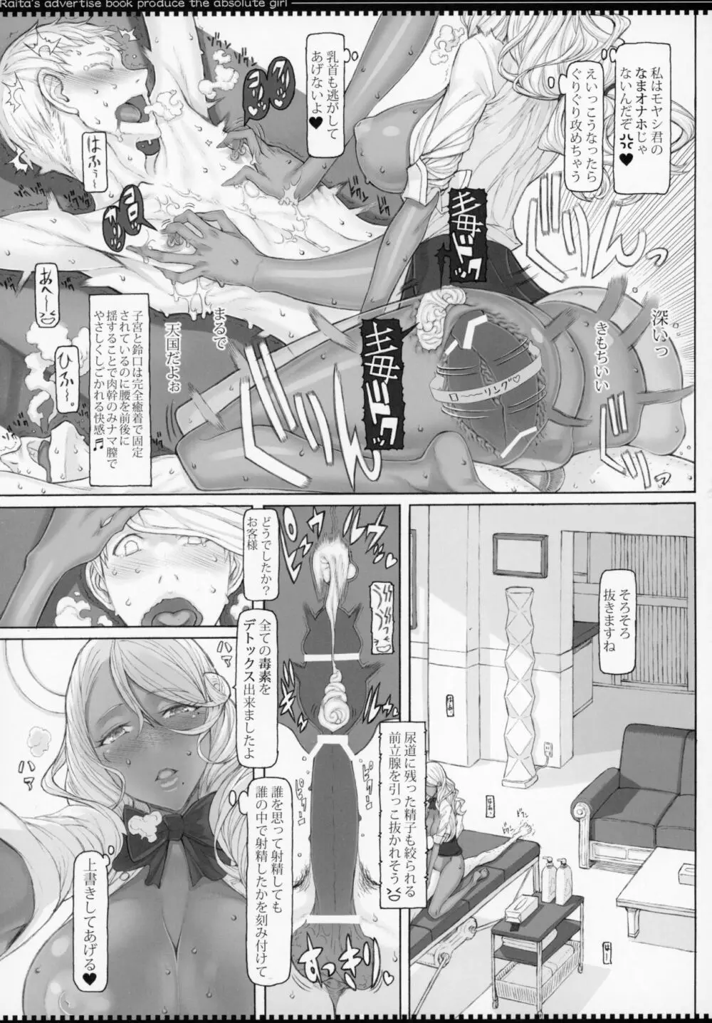 魔法少女総集編4 Page.88