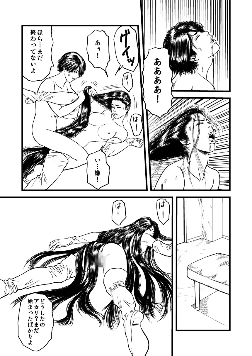 髪責めレズ調教 Page.19