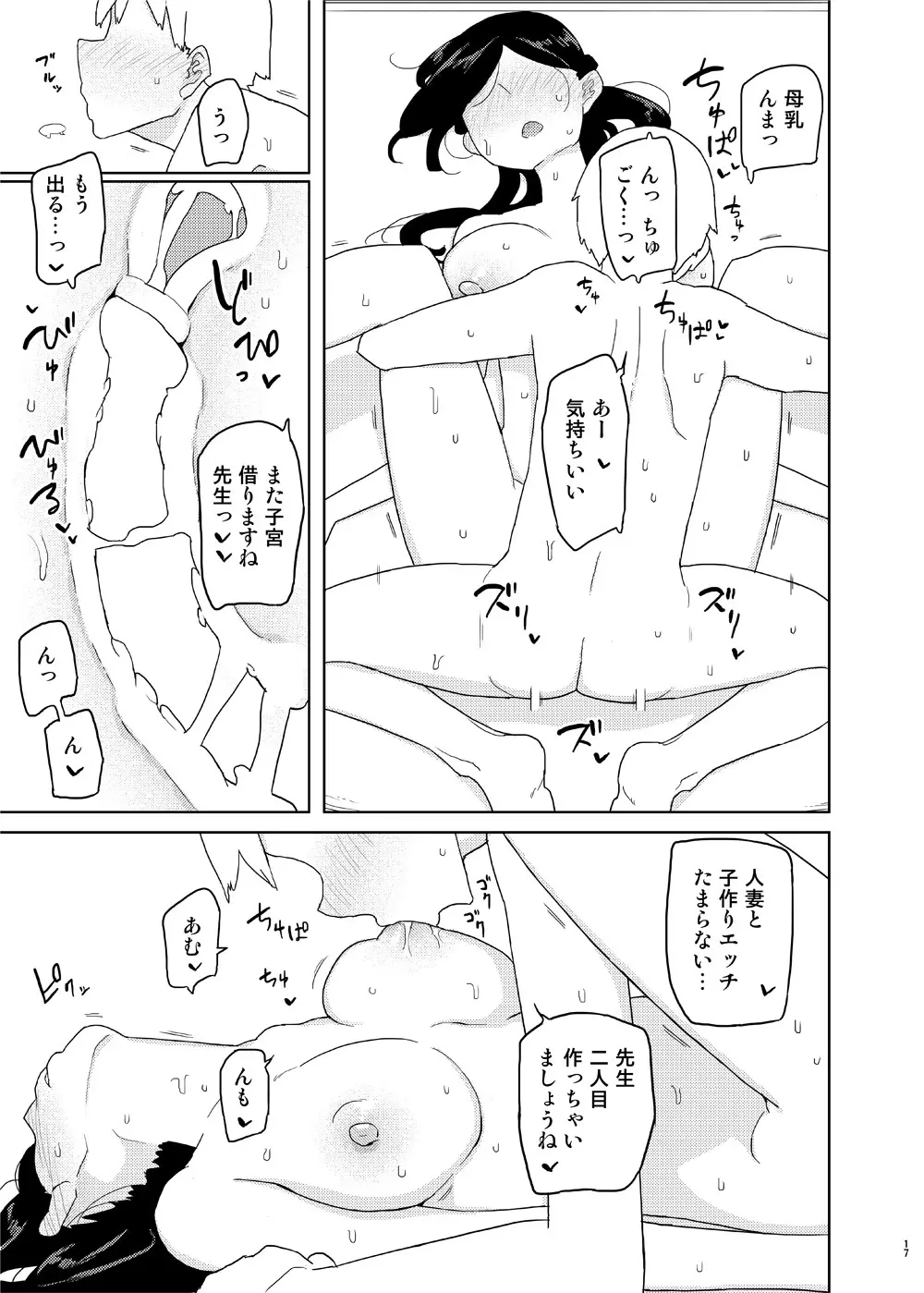 4,5時間目 Page.16