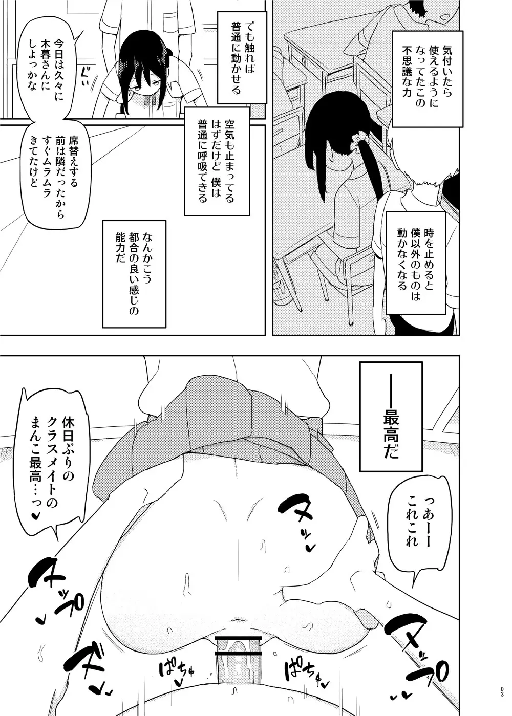 4,5時間目 Page.2