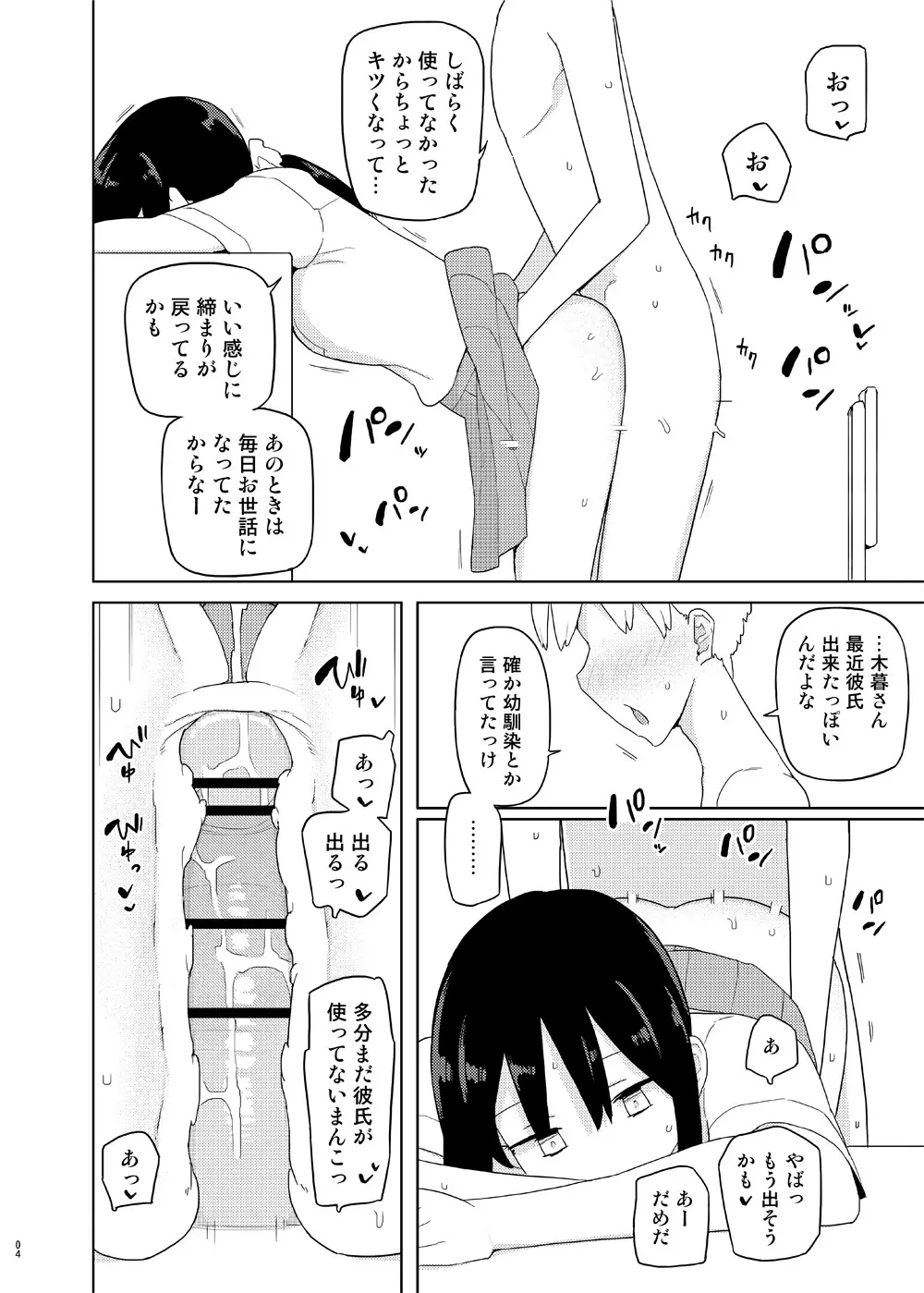 4,5時間目 Page.3