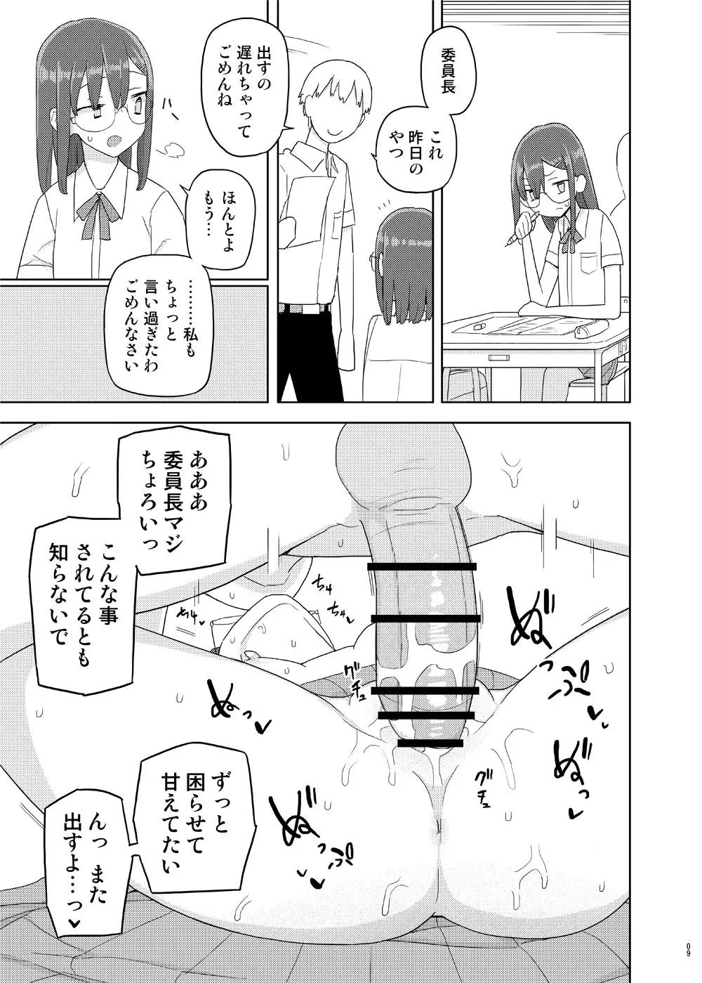 4,5時間目 Page.8