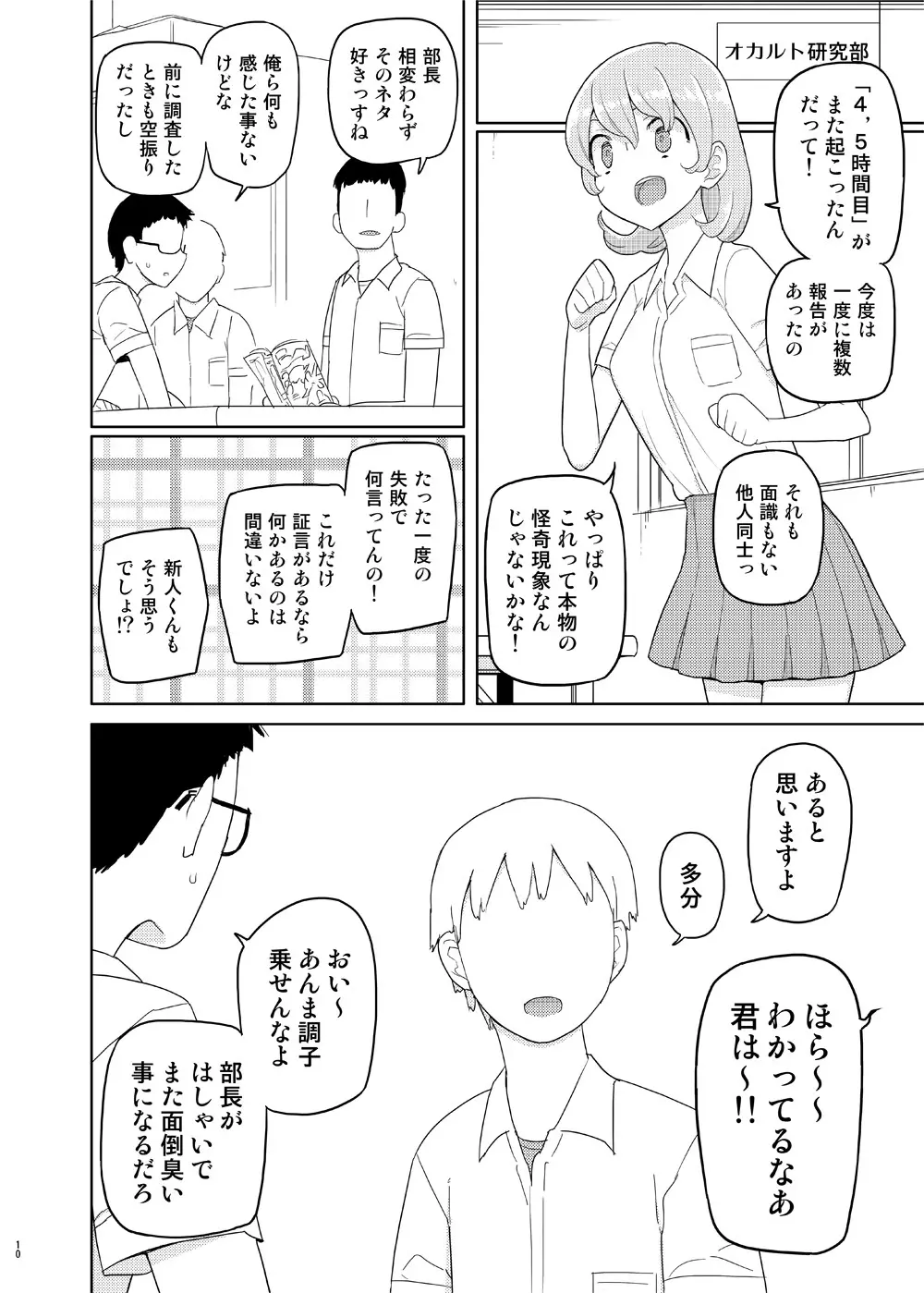 4,5時間目 Page.9