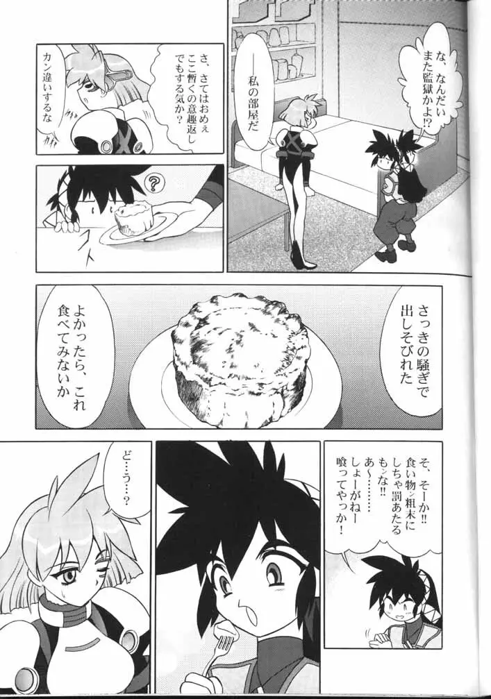 漢の遊艶地 Page.6