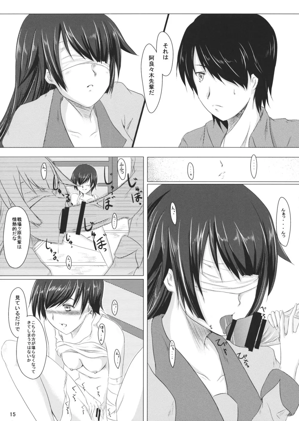 Starry Sky Stray Harp Star Page.14