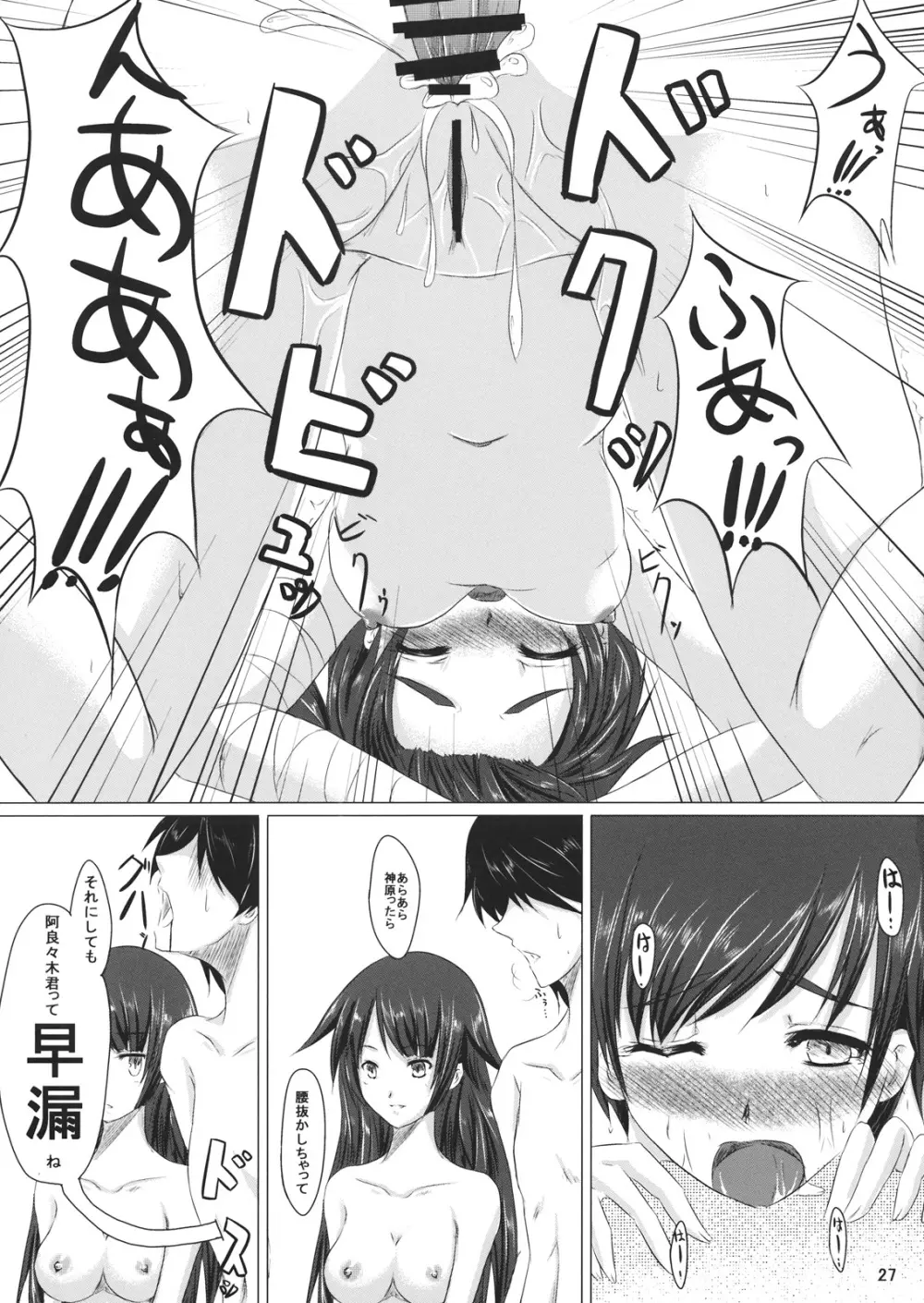 Starry Sky Stray Harp Star Page.26