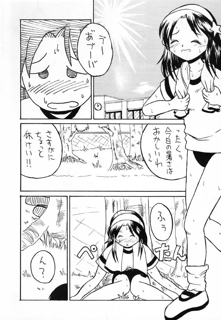 (C60 [レイレイ教 (よろず)] 泪泪教参 (よろず) Page.46