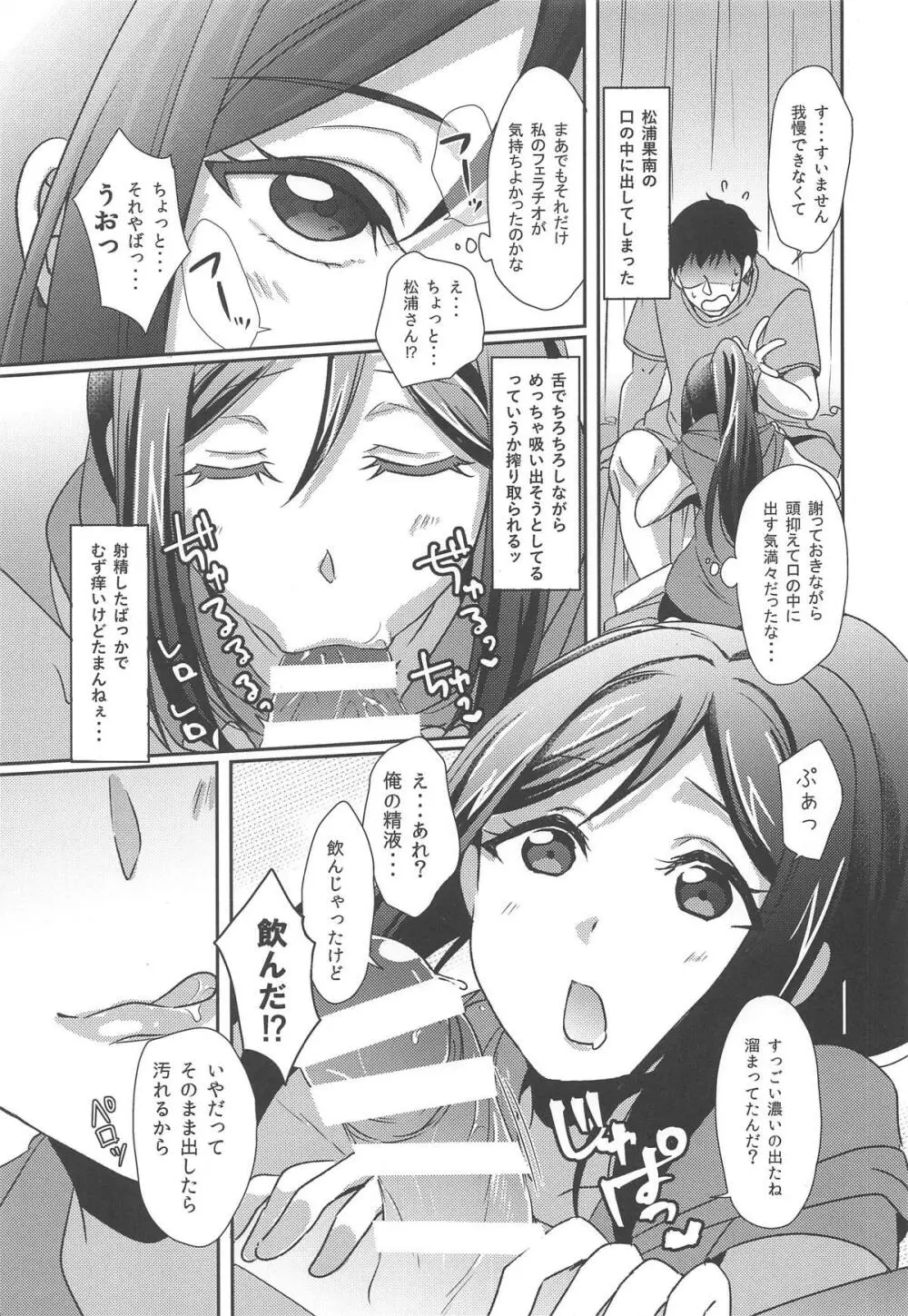 扇情のシンデレラ1 Page.10