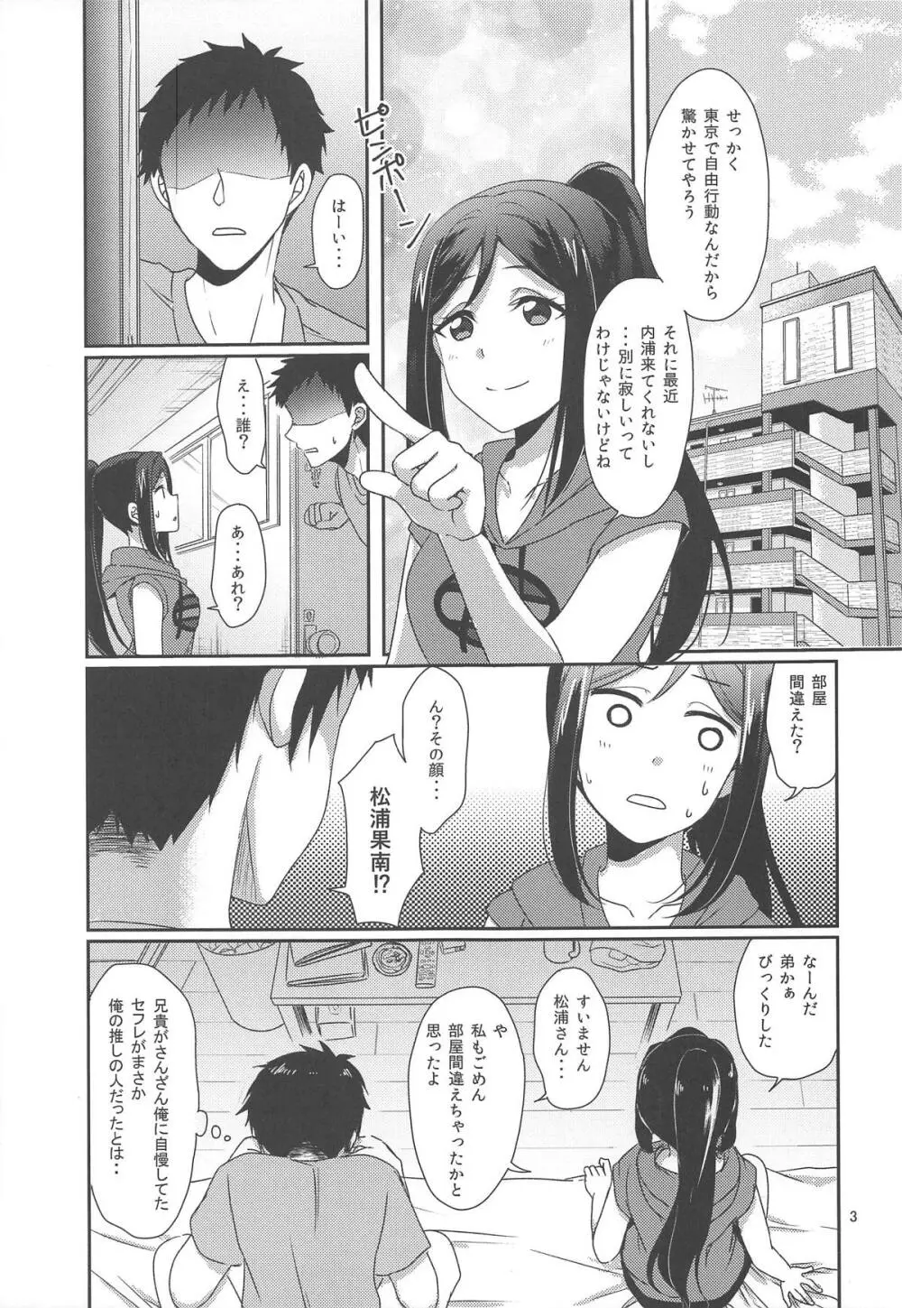 扇情のシンデレラ1 Page.4