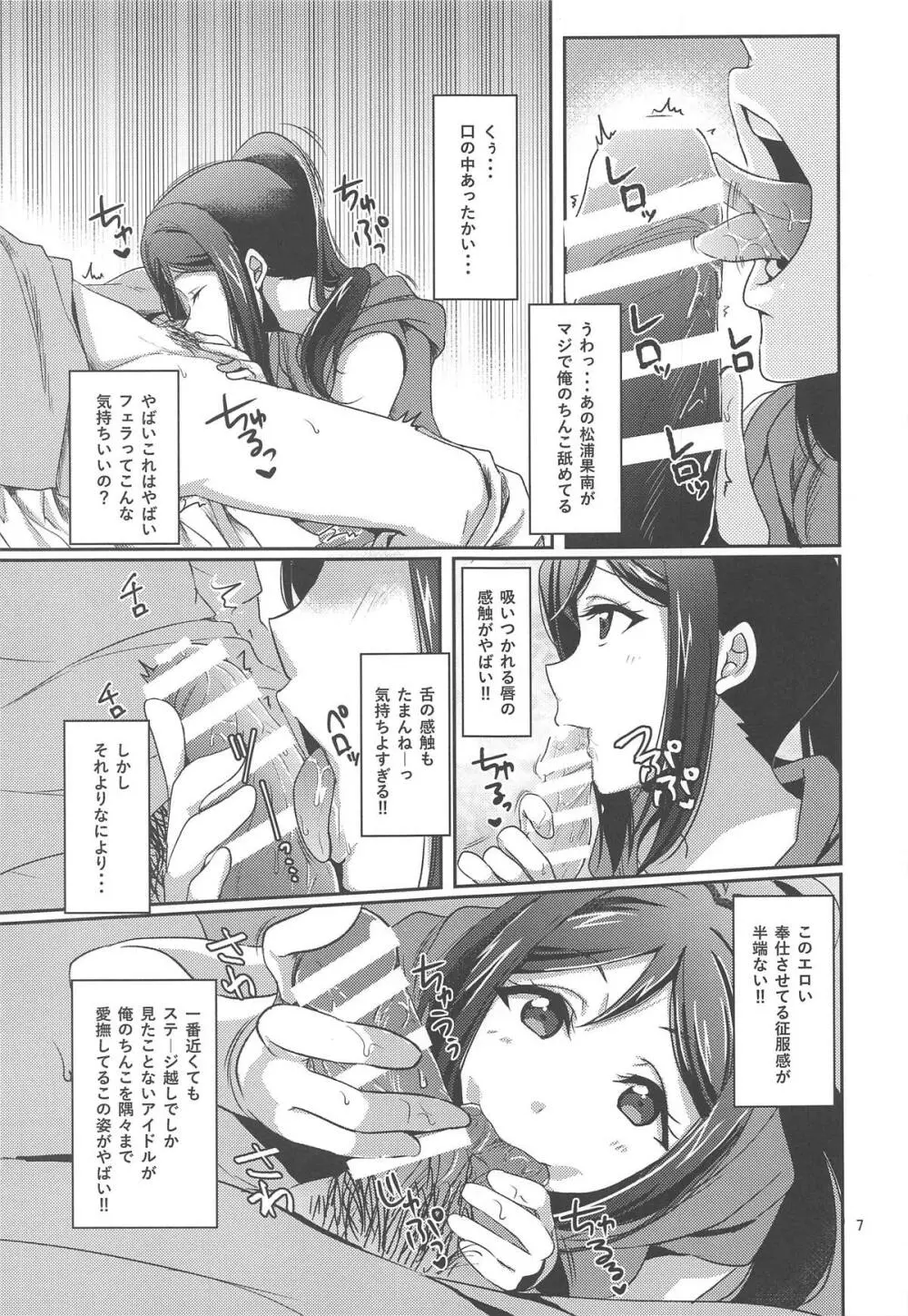 扇情のシンデレラ1 Page.8