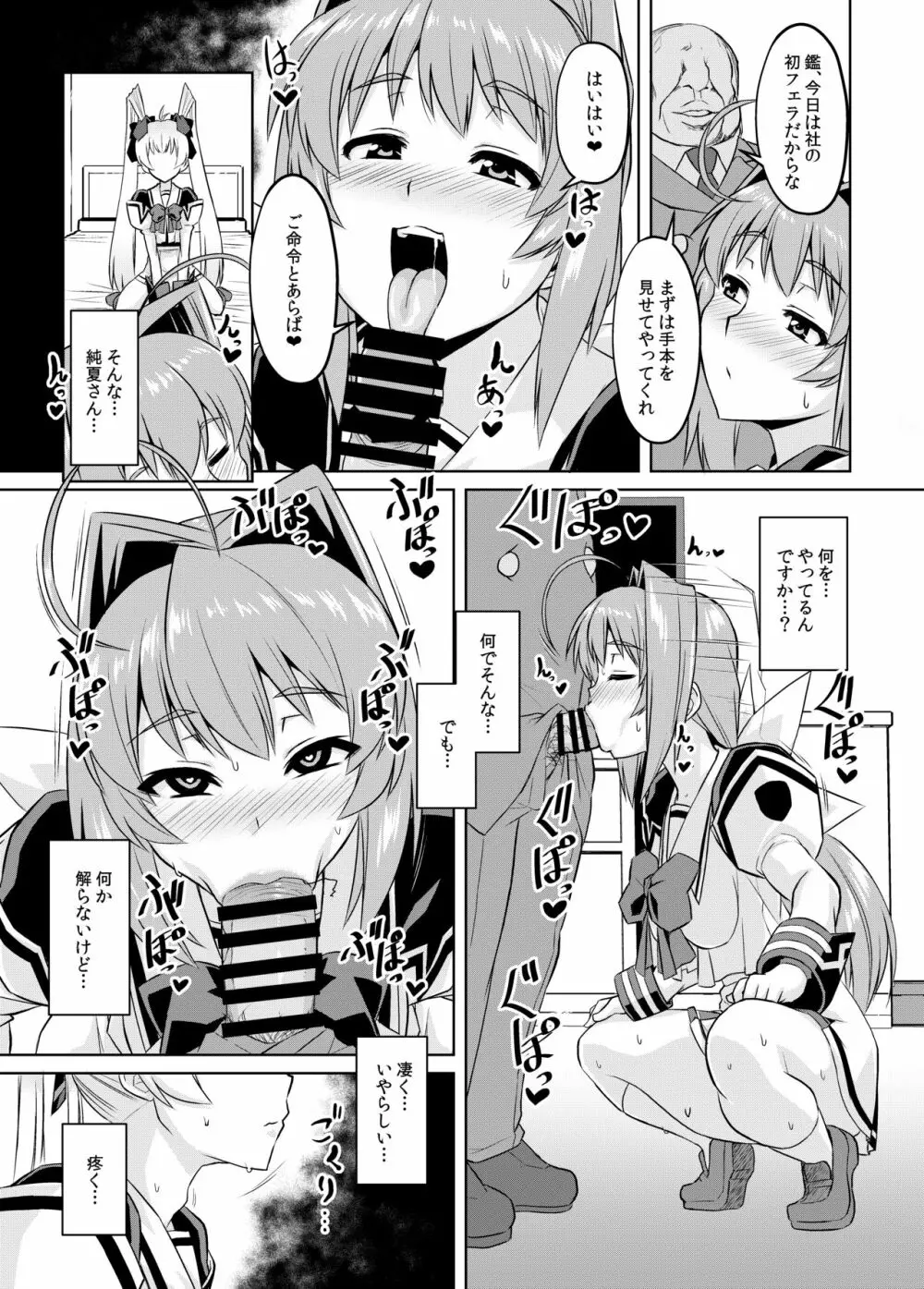 ネトラブ05 Page.10