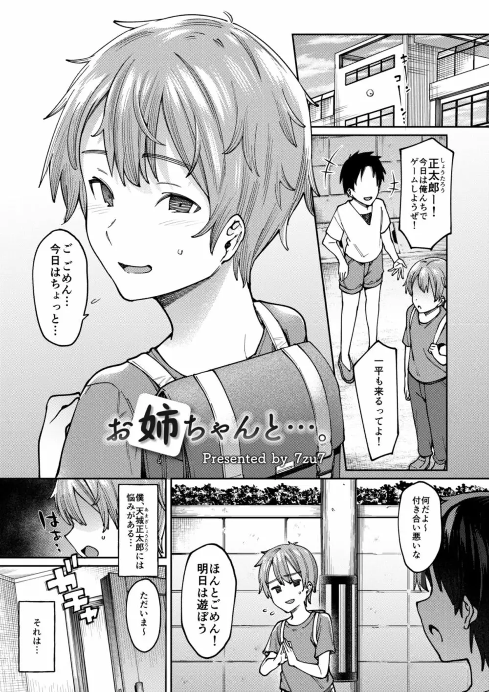 オネトピア EXCITE Page.57