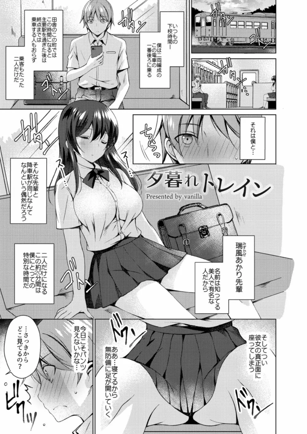 オネトピア EXCITE Page.73