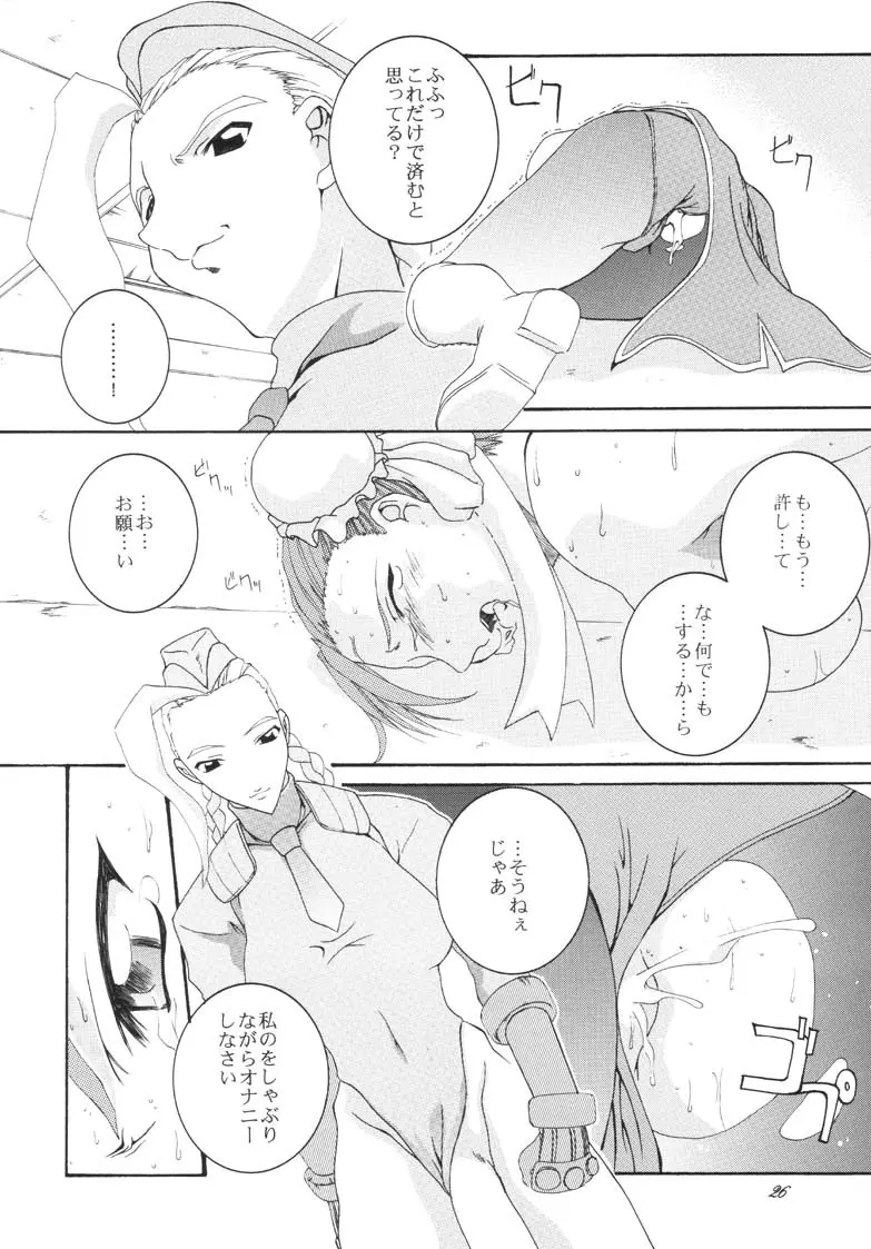 春VS Page.26