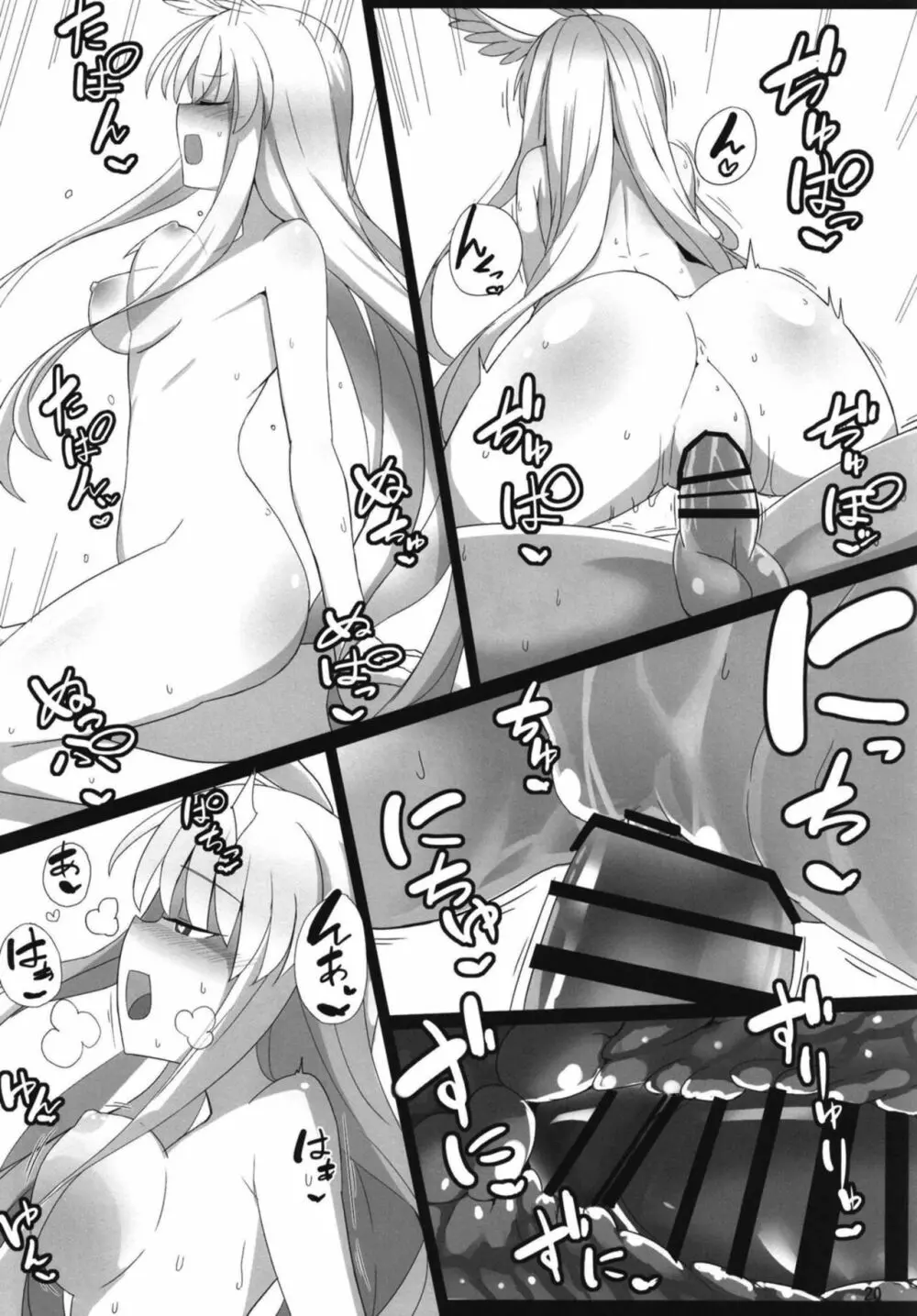 らぐりう''~ワルキューレちゃんズとらぶえっちする本~ Page.20