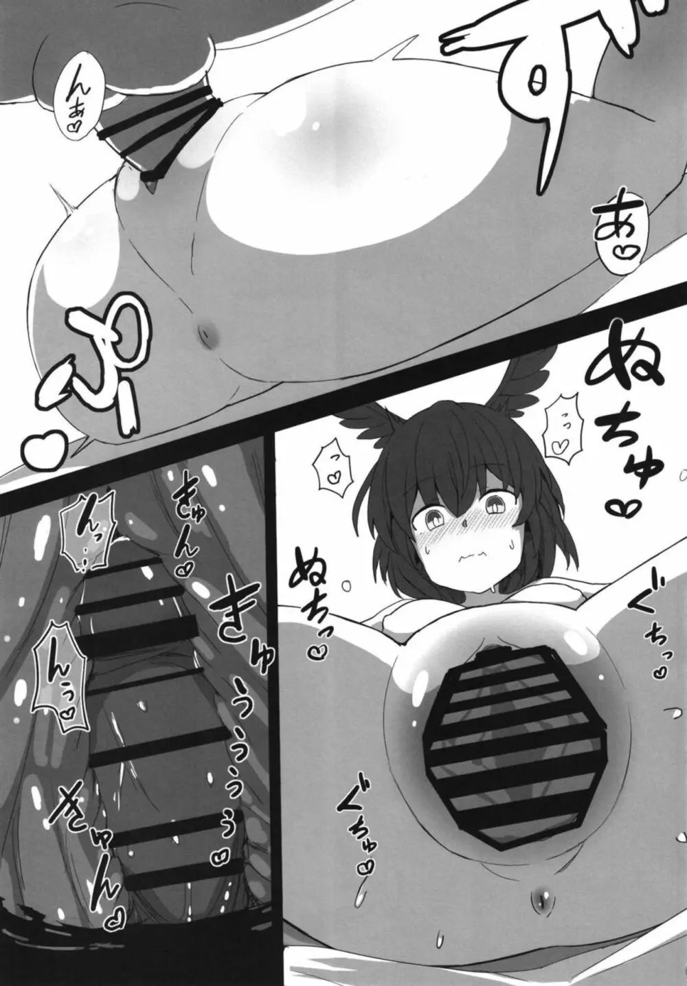 らぐりう''~ワルキューレちゃんズとらぶえっちする本~ Page.7