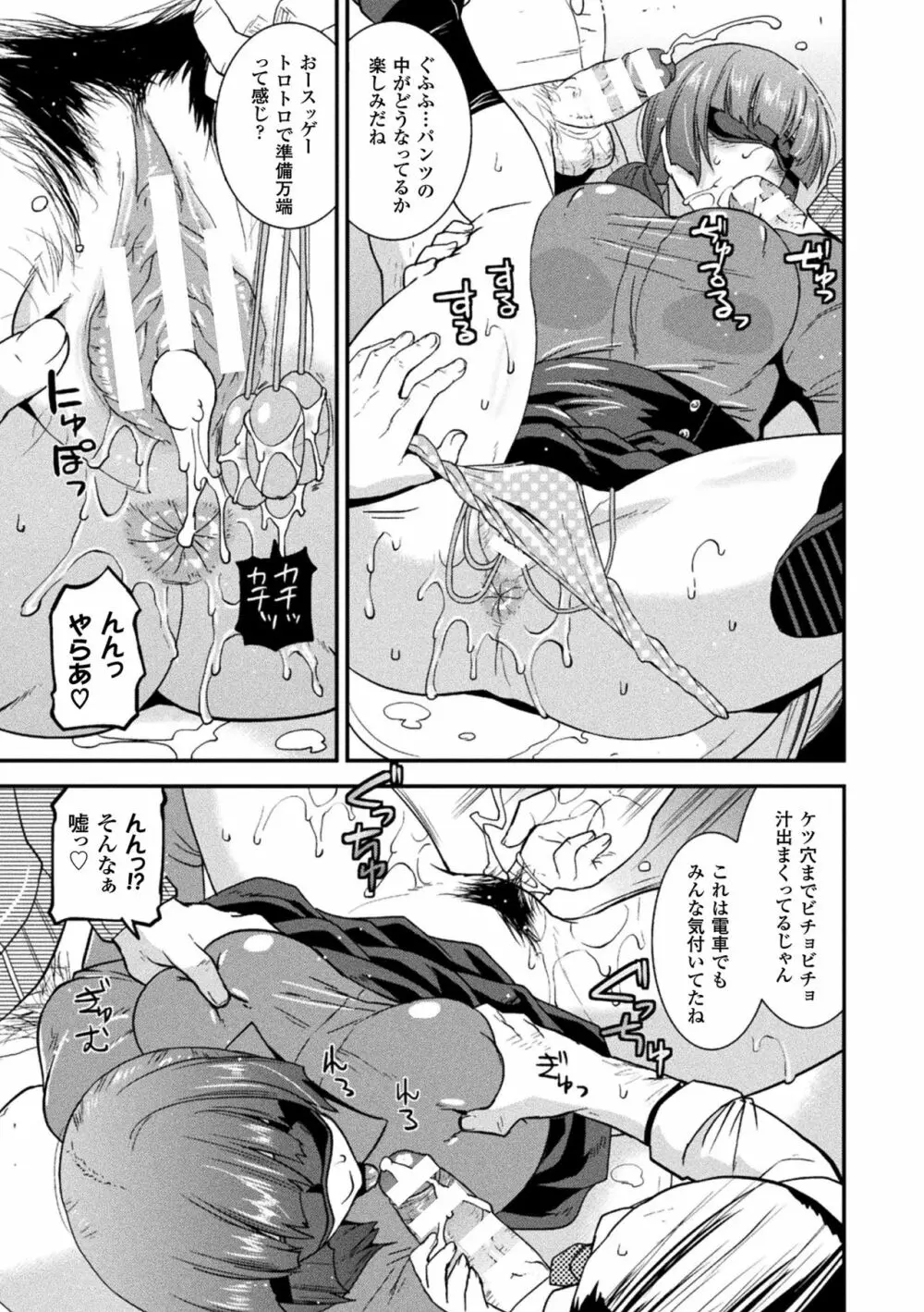 孕み堕つ戦乙女 Page.182