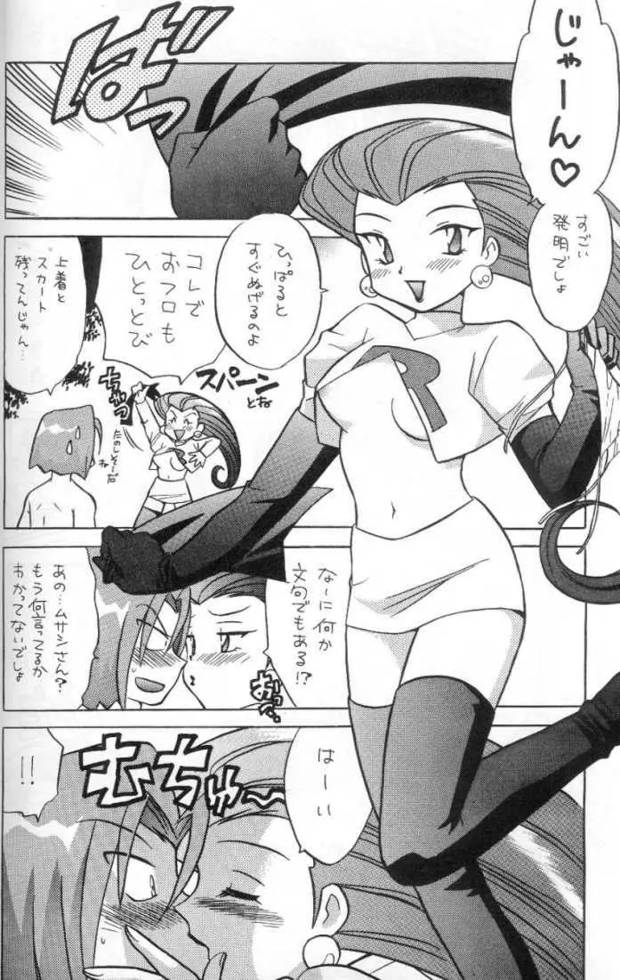 なんだかんだとイイかんじ Page.7