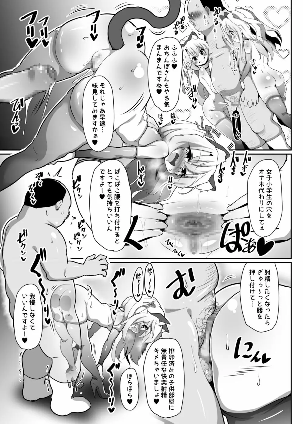 こづくり♥びーすと Page.4