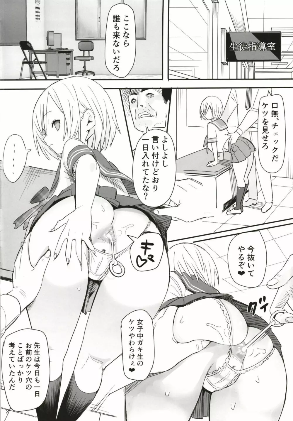 無抵抗少女 Page.4