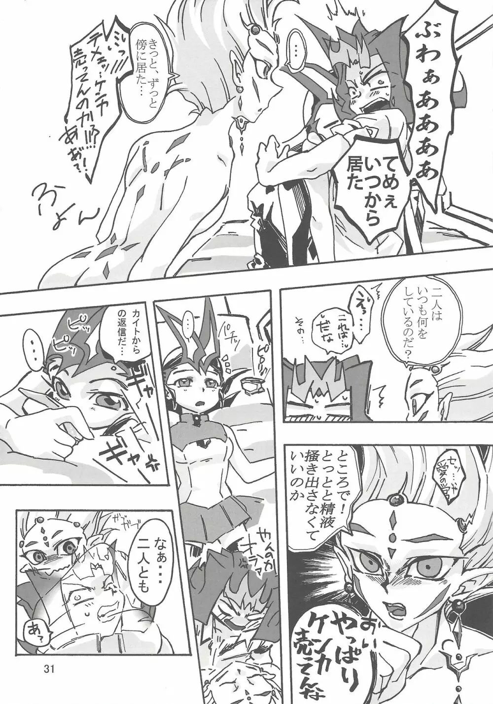 Boy Meets Girl Page.30