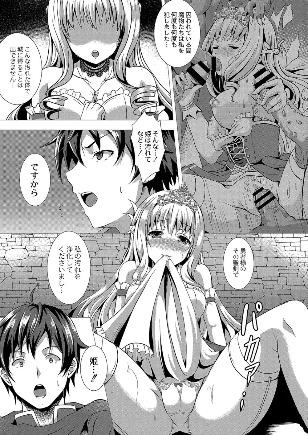 コミックリブート Vol.04 Page.100