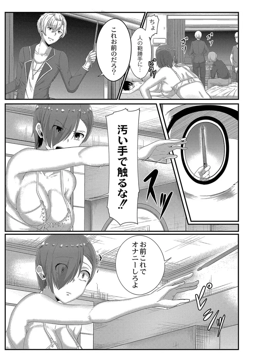 コミックリブート Vol.04 Page.128