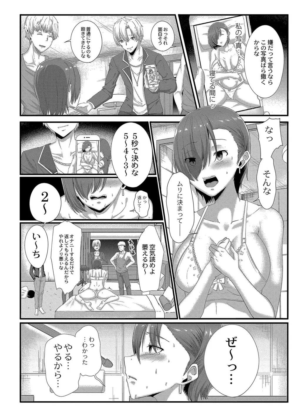 コミックリブート Vol.04 Page.129