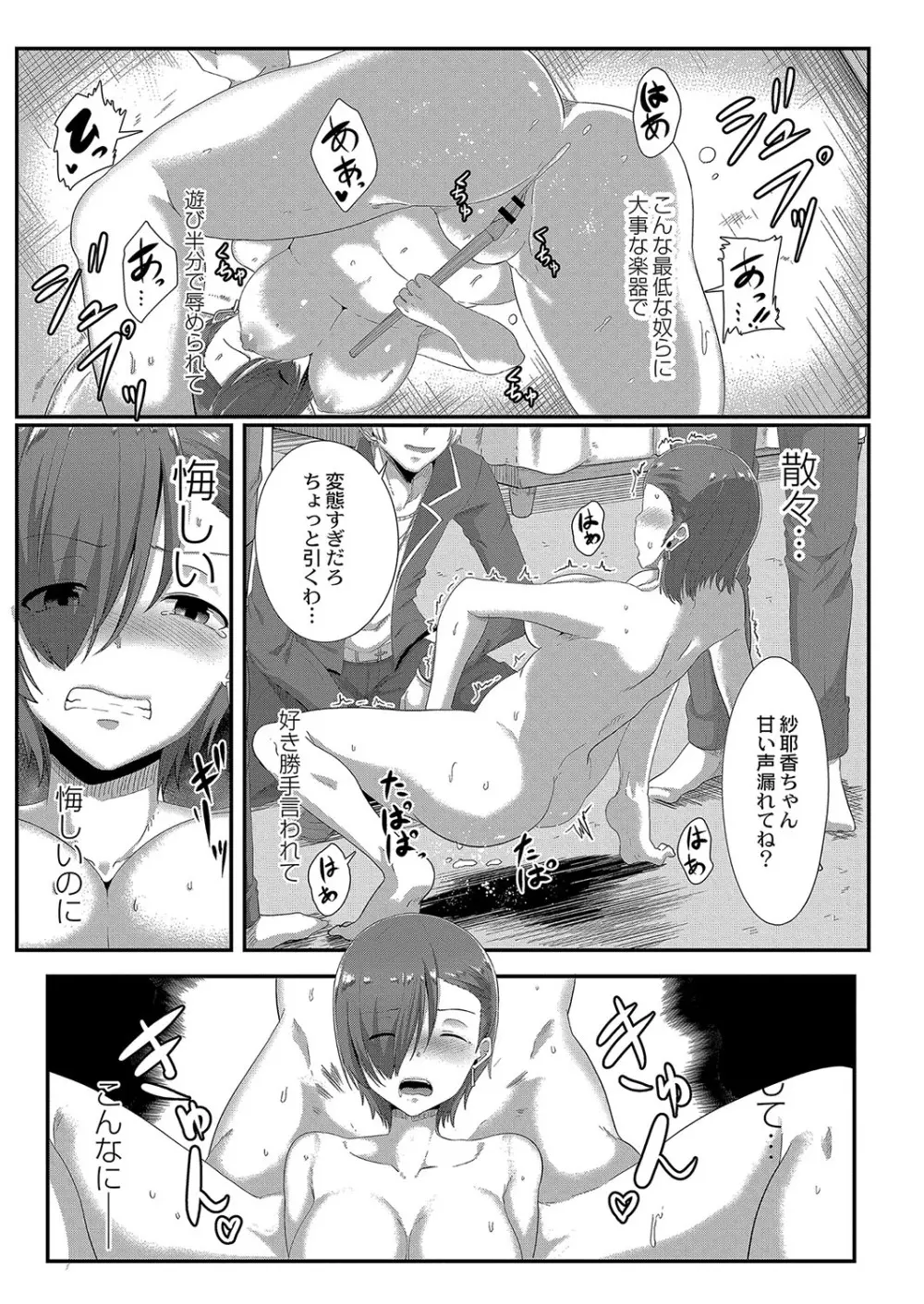 コミックリブート Vol.04 Page.132