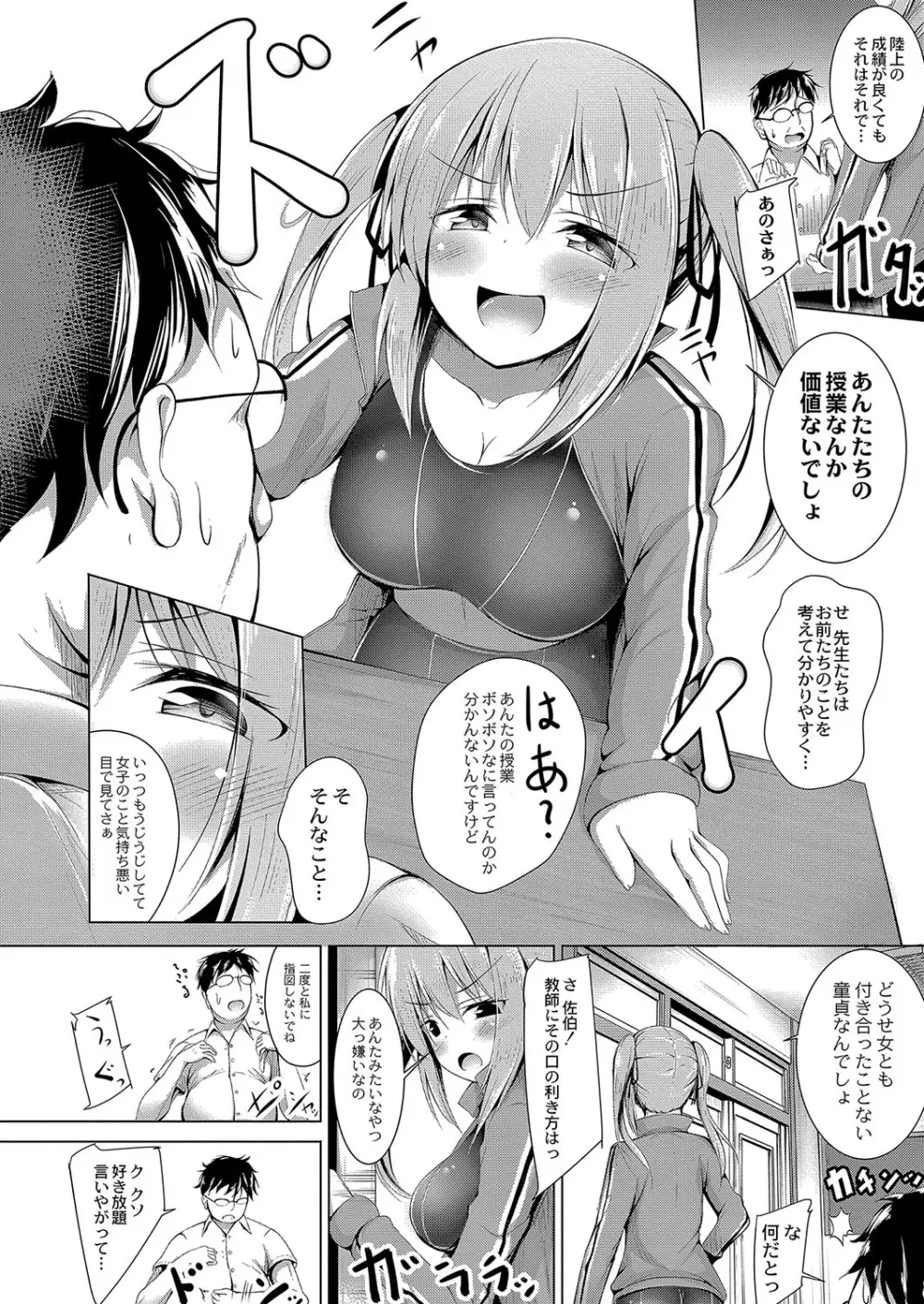 コミックリブート Vol.04 Page.151