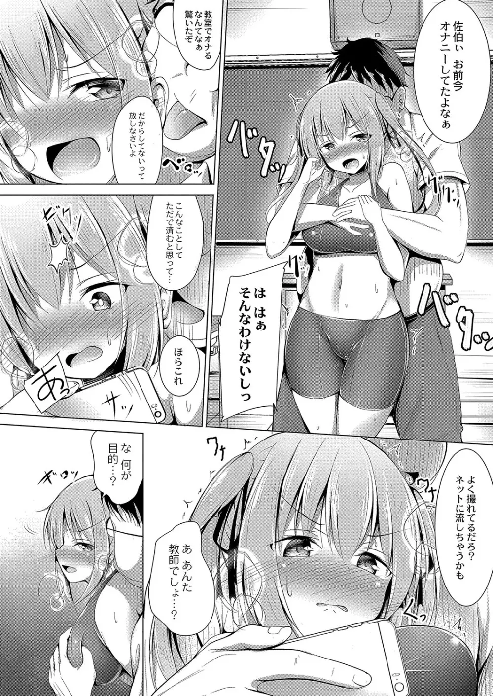 コミックリブート Vol.04 Page.155