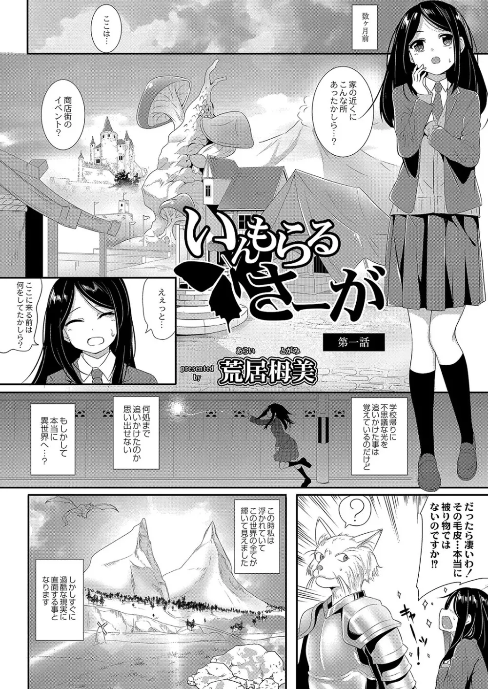 コミックリブート Vol.04 Page.175