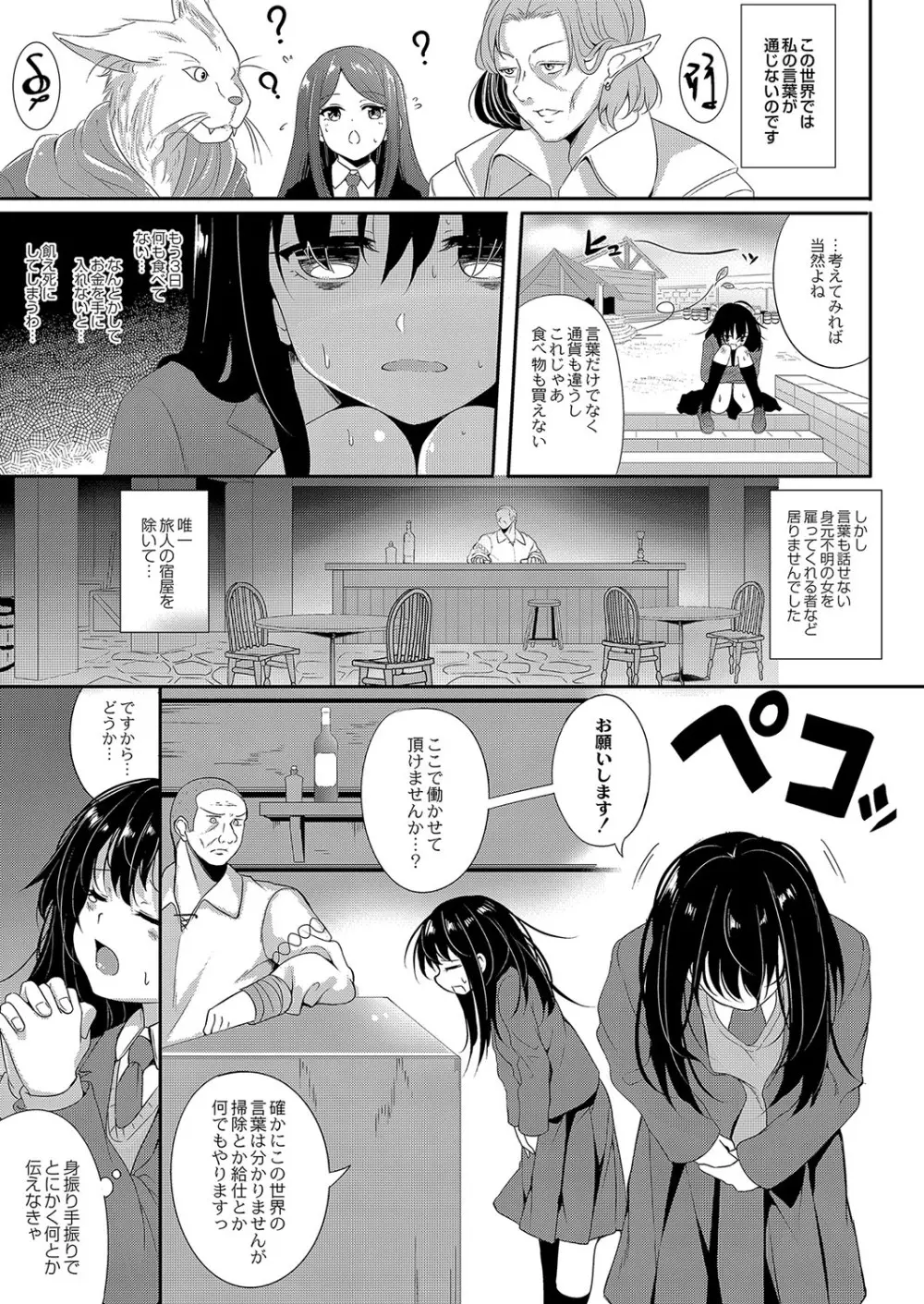 コミックリブート Vol.04 Page.176