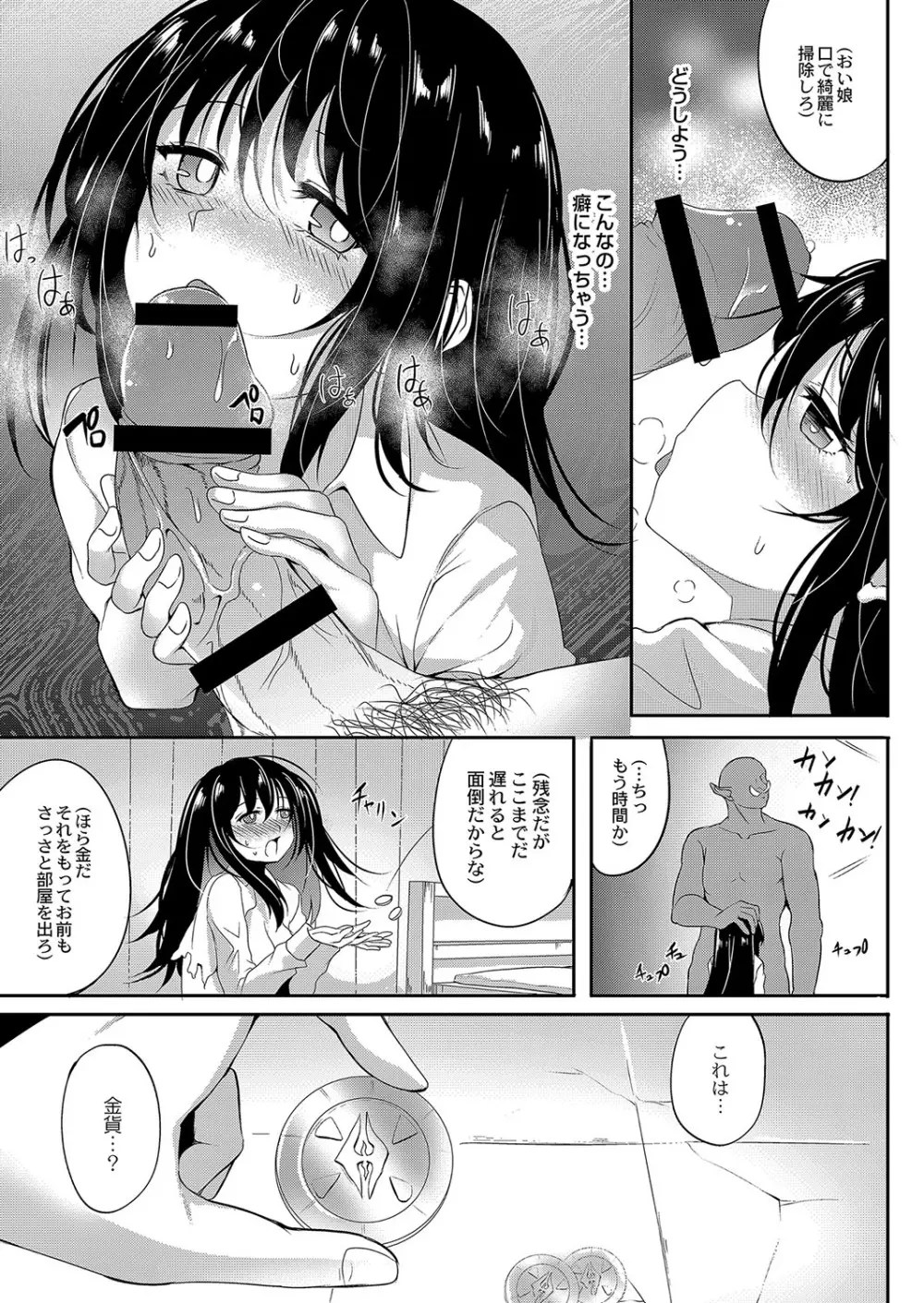 コミックリブート Vol.04 Page.192